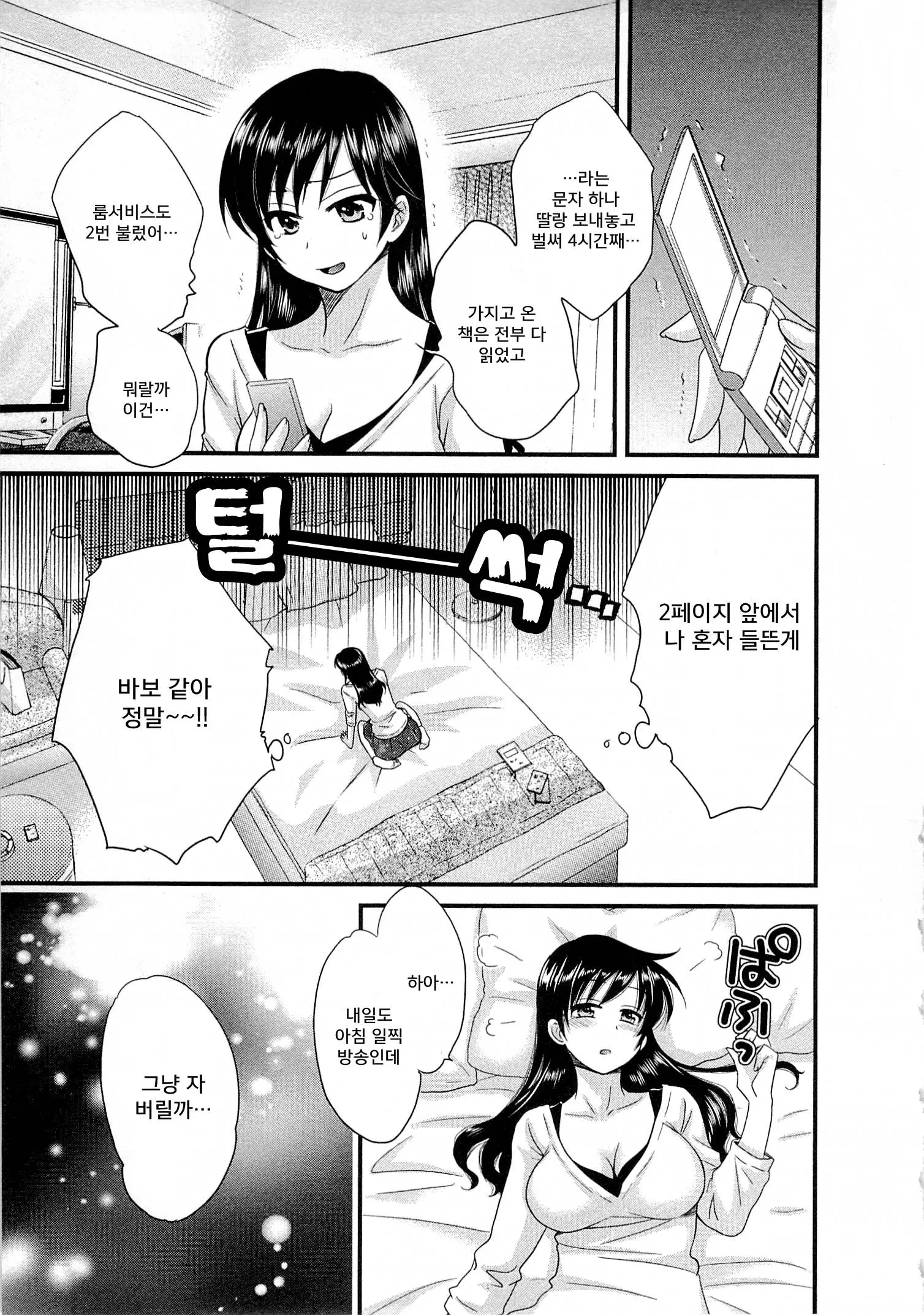 웹툰 이미지 54