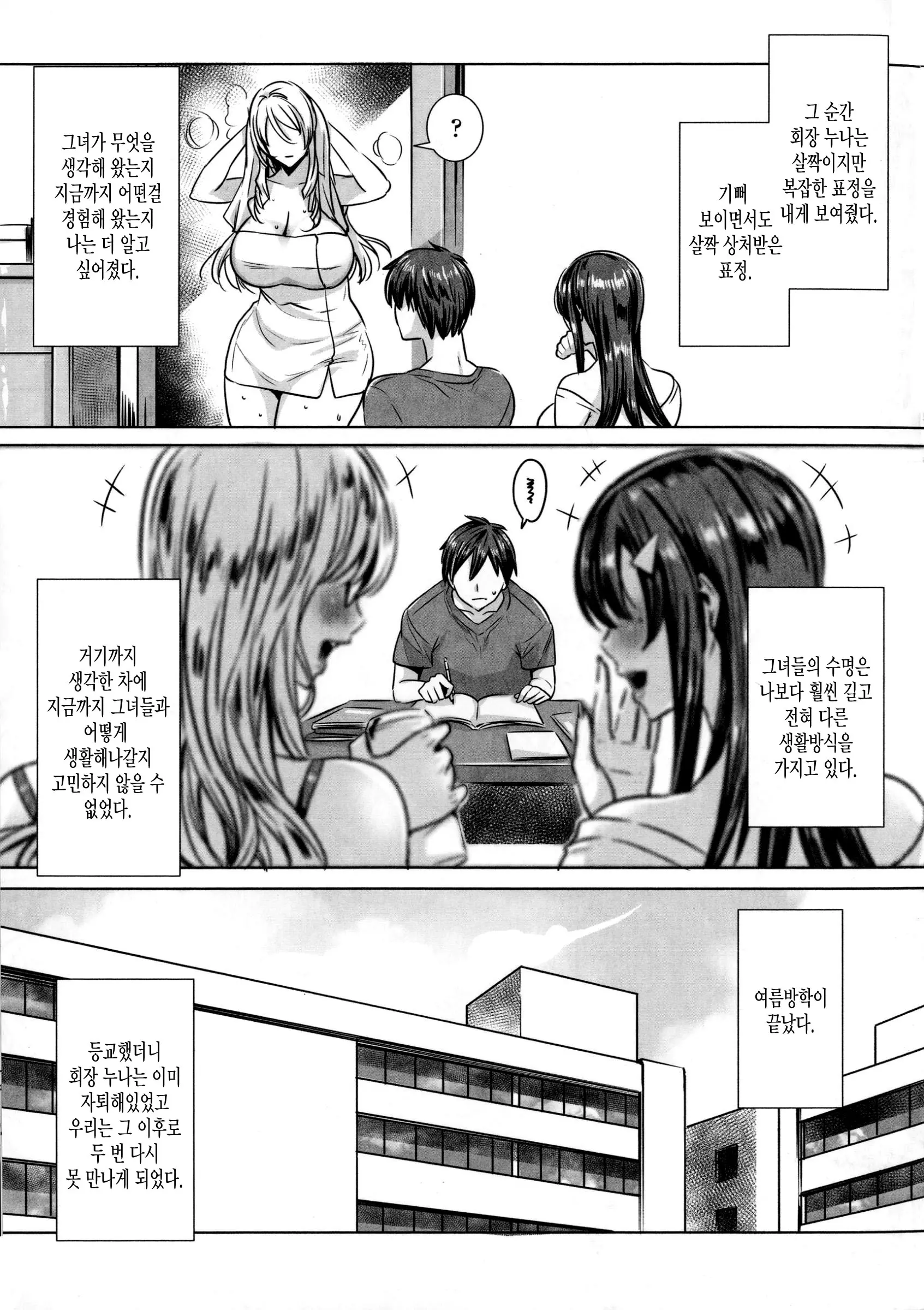 웹툰 이미지 165