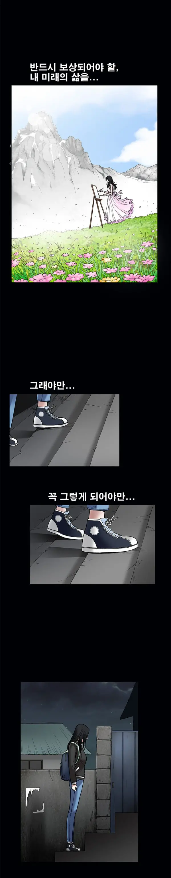 웹툰 이미지 428
