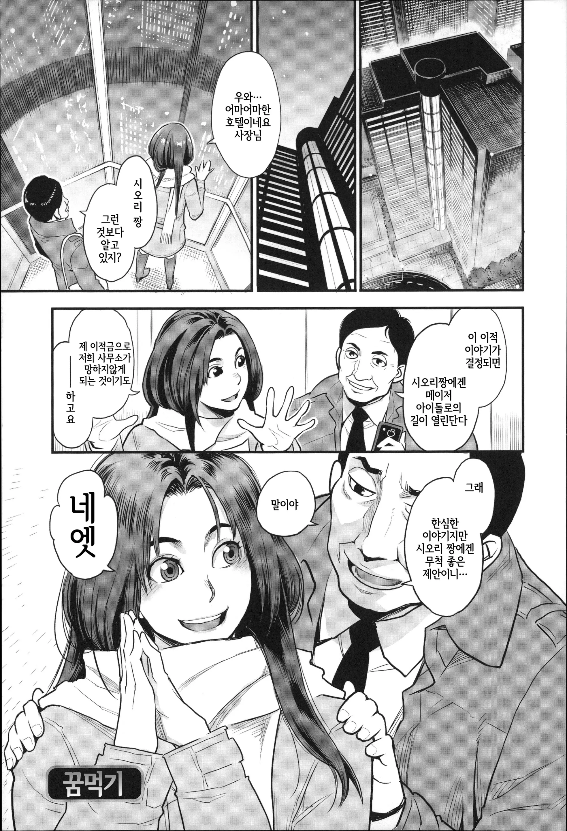 웹툰 이미지 23
