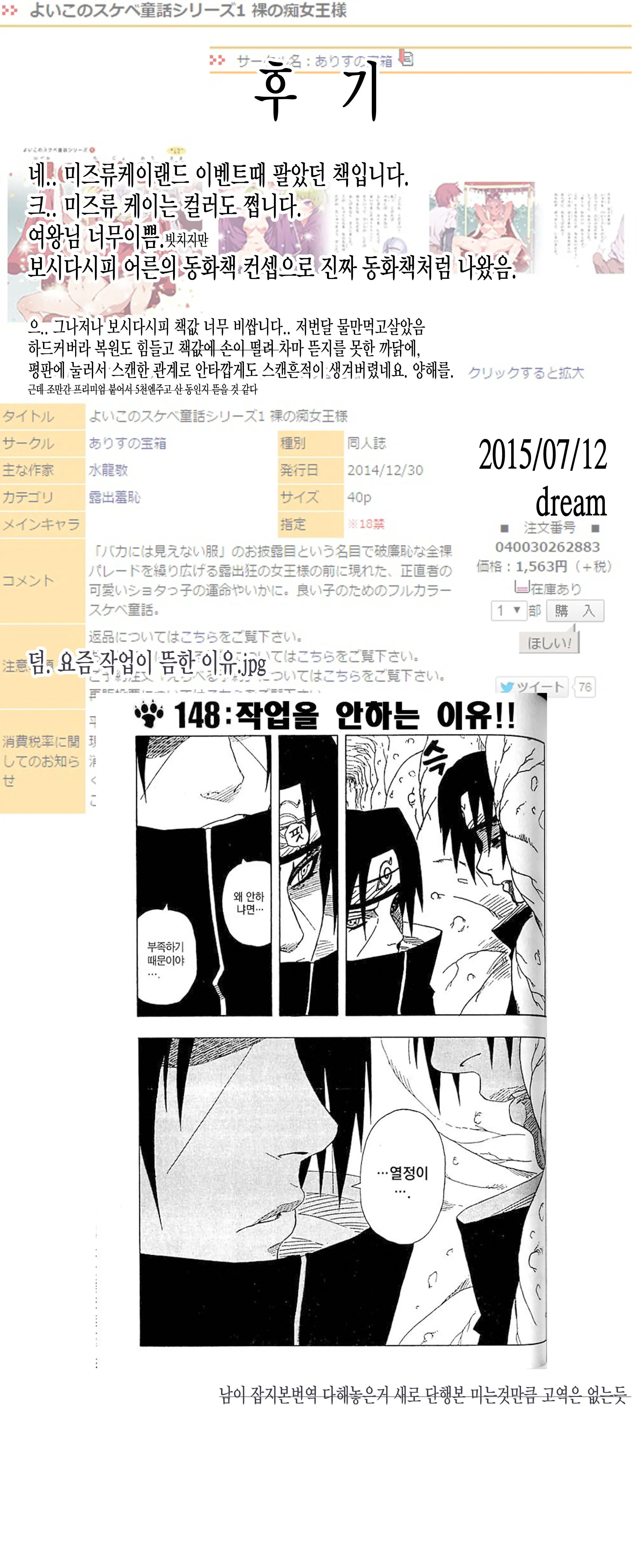 웹툰 이미지 20