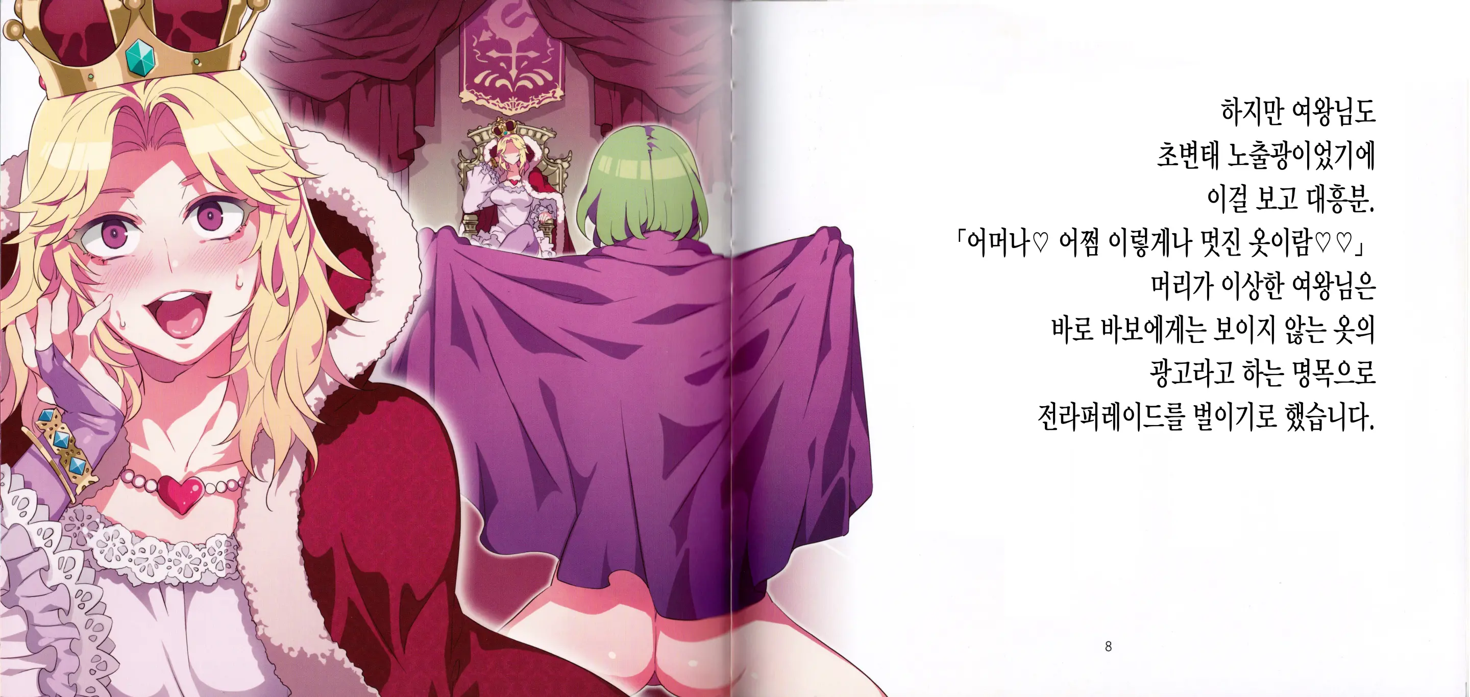 웹툰 이미지 4