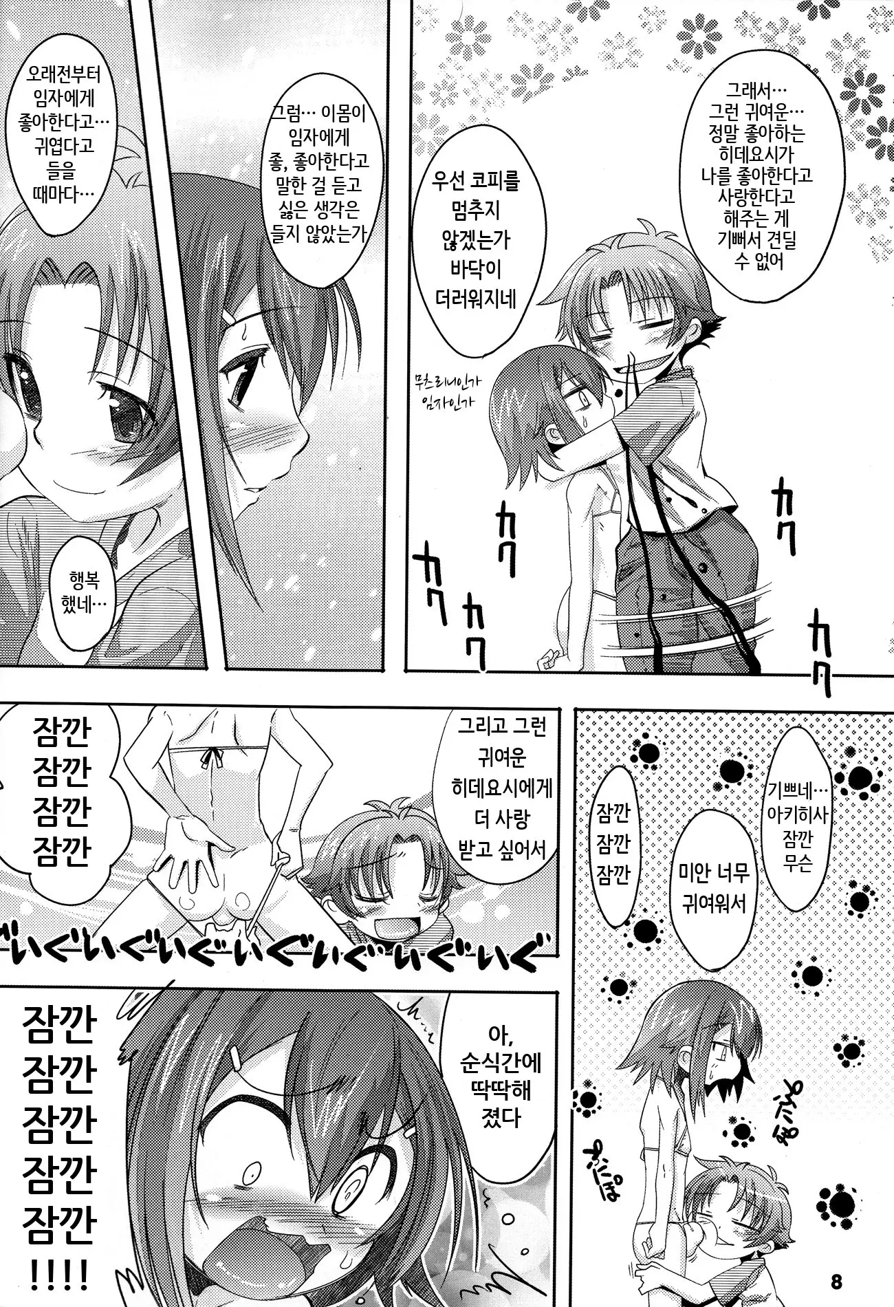 웹툰 이미지 7