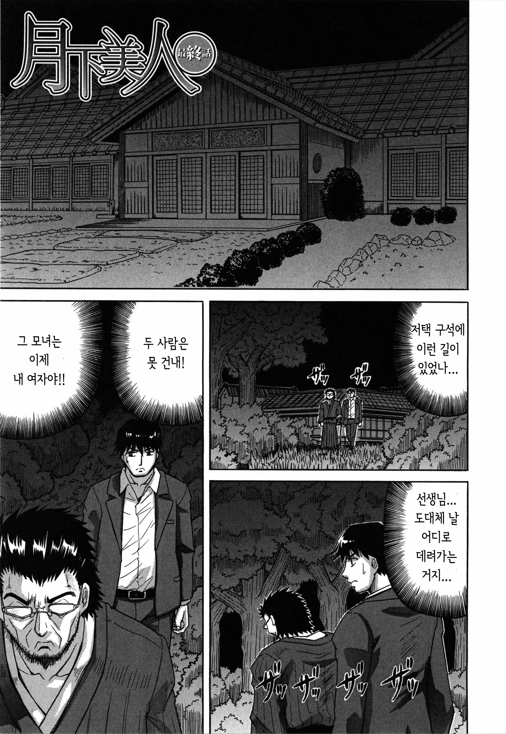 웹툰 이미지 155
