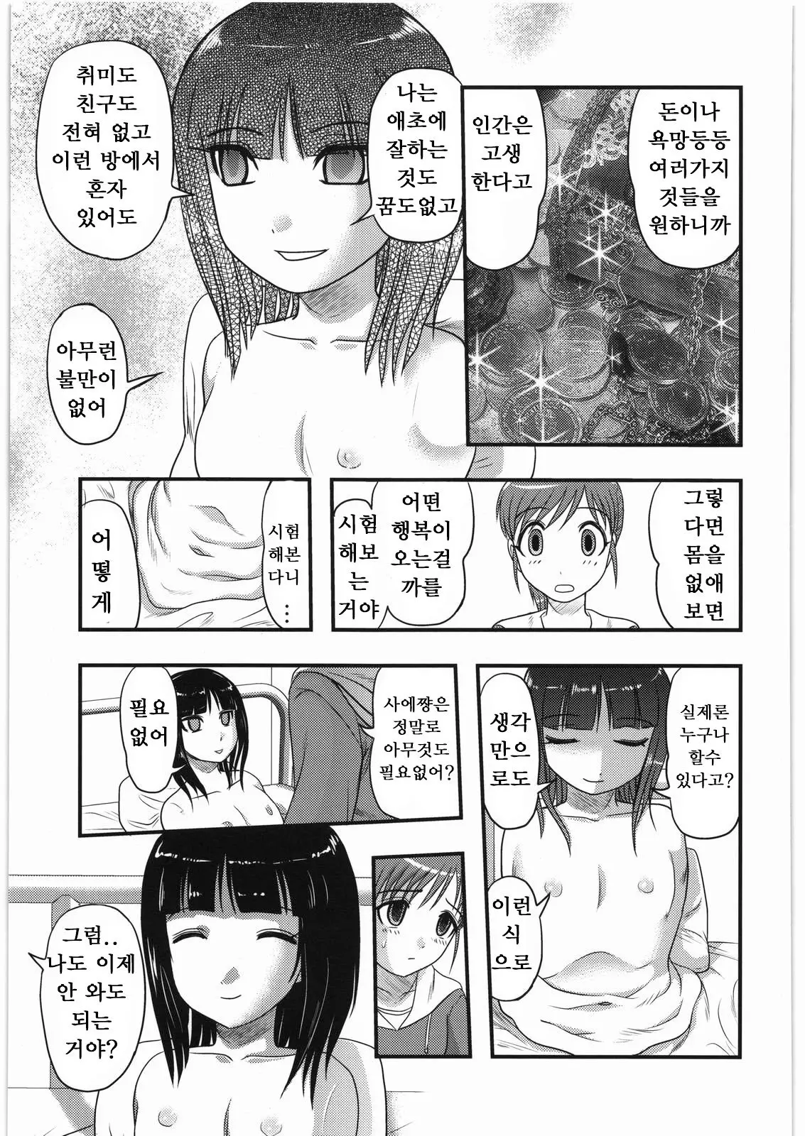 웹툰 이미지 40