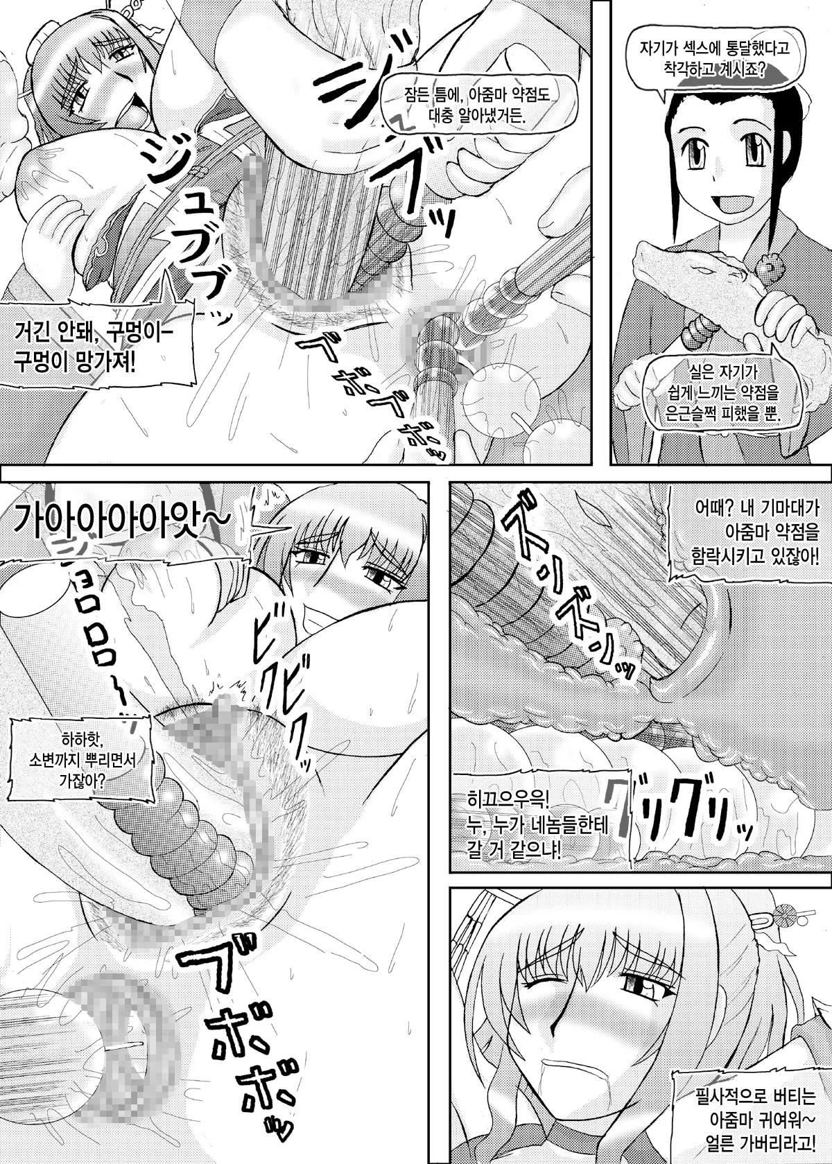 웹툰 이미지 6