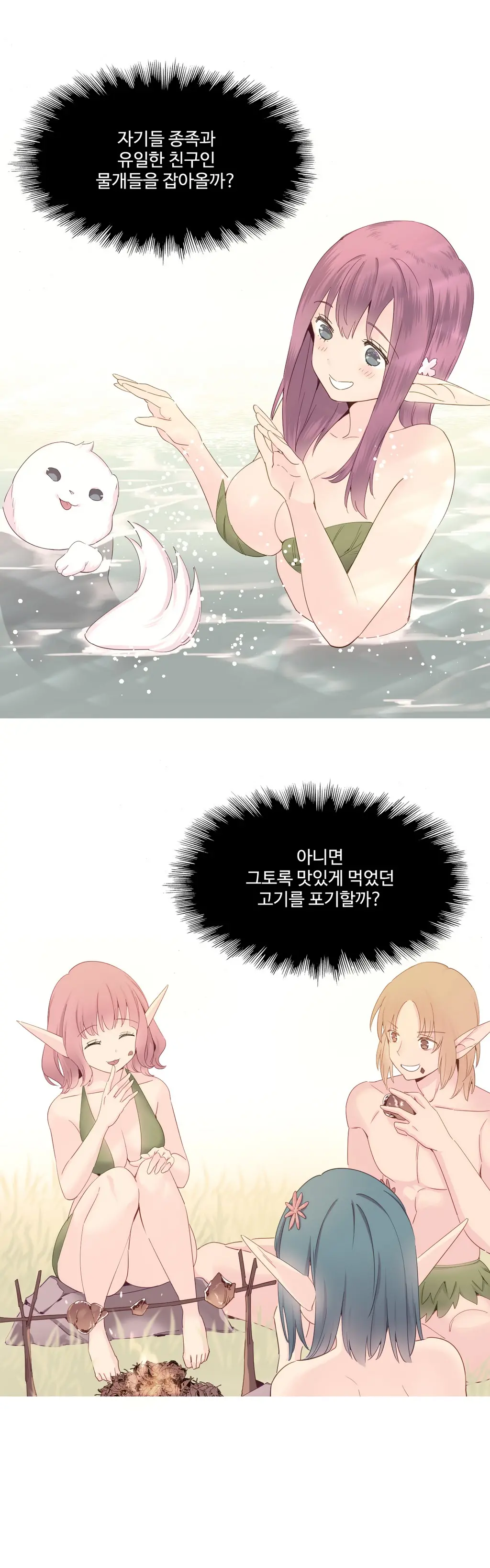 웹툰 이미지 351