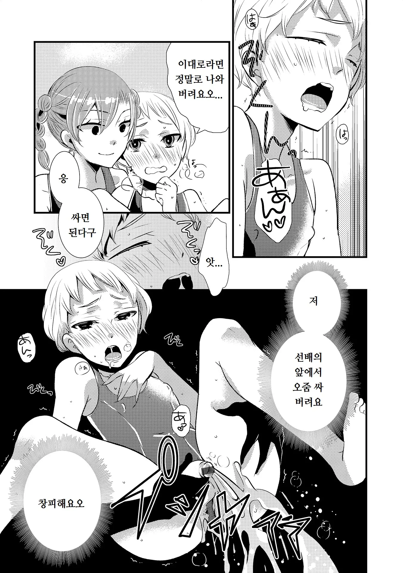웹툰 이미지 6