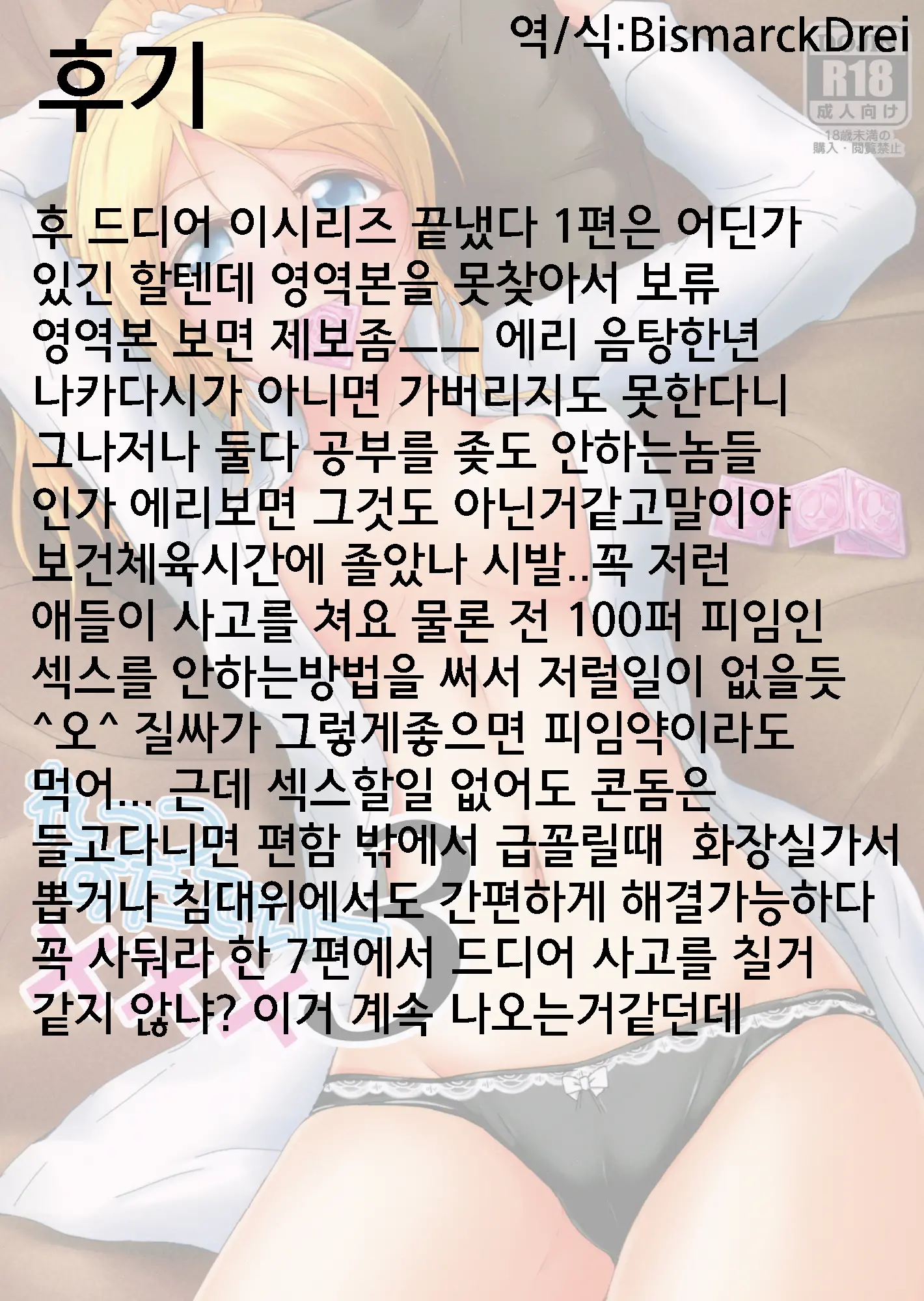 웹툰 이미지 31
