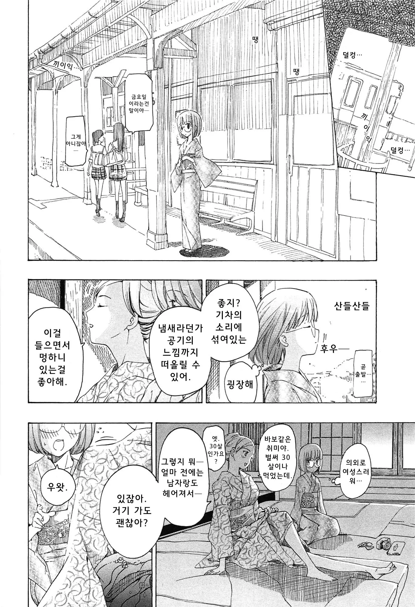 웹툰 이미지 62