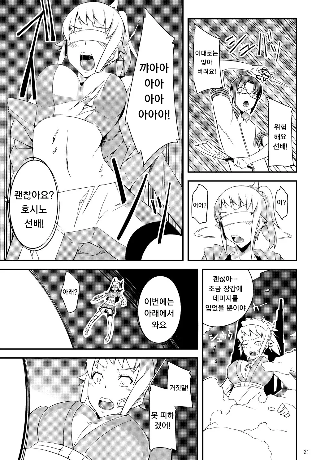 웹툰 이미지 19