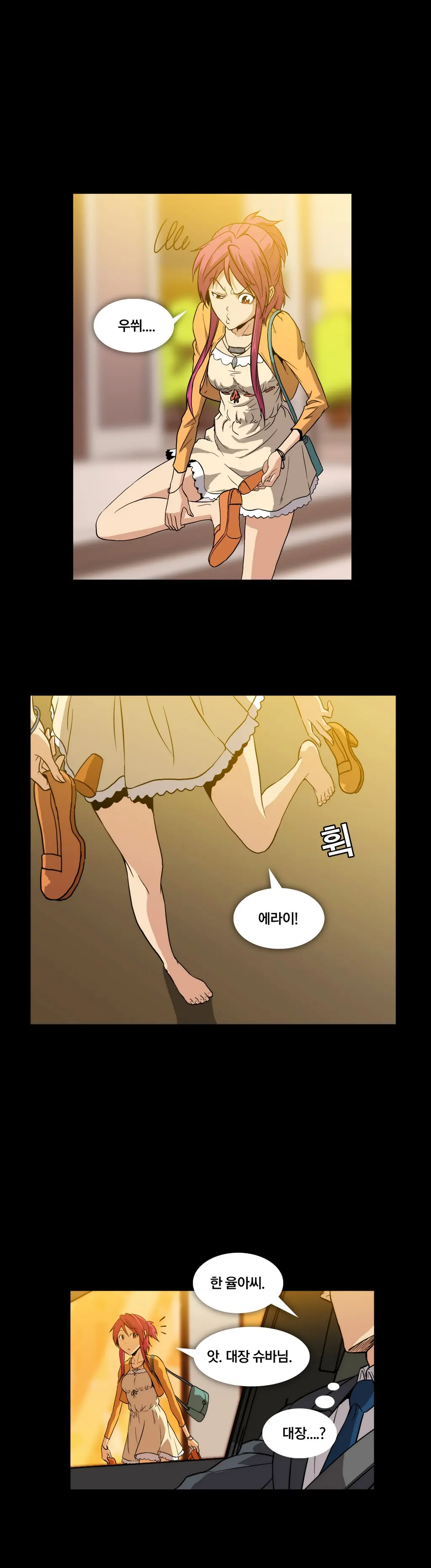 웹툰 이미지 73