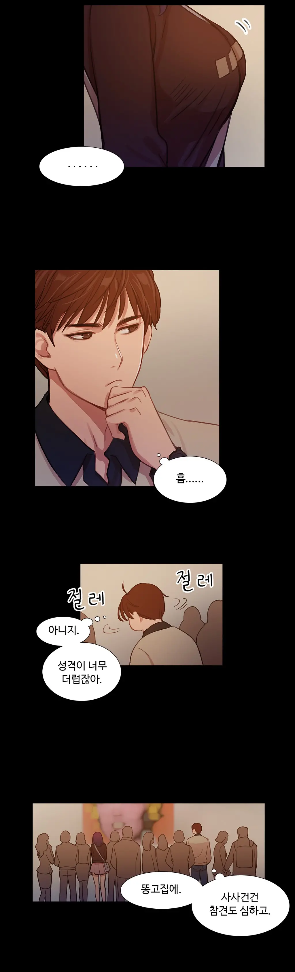 웹툰 이미지 216