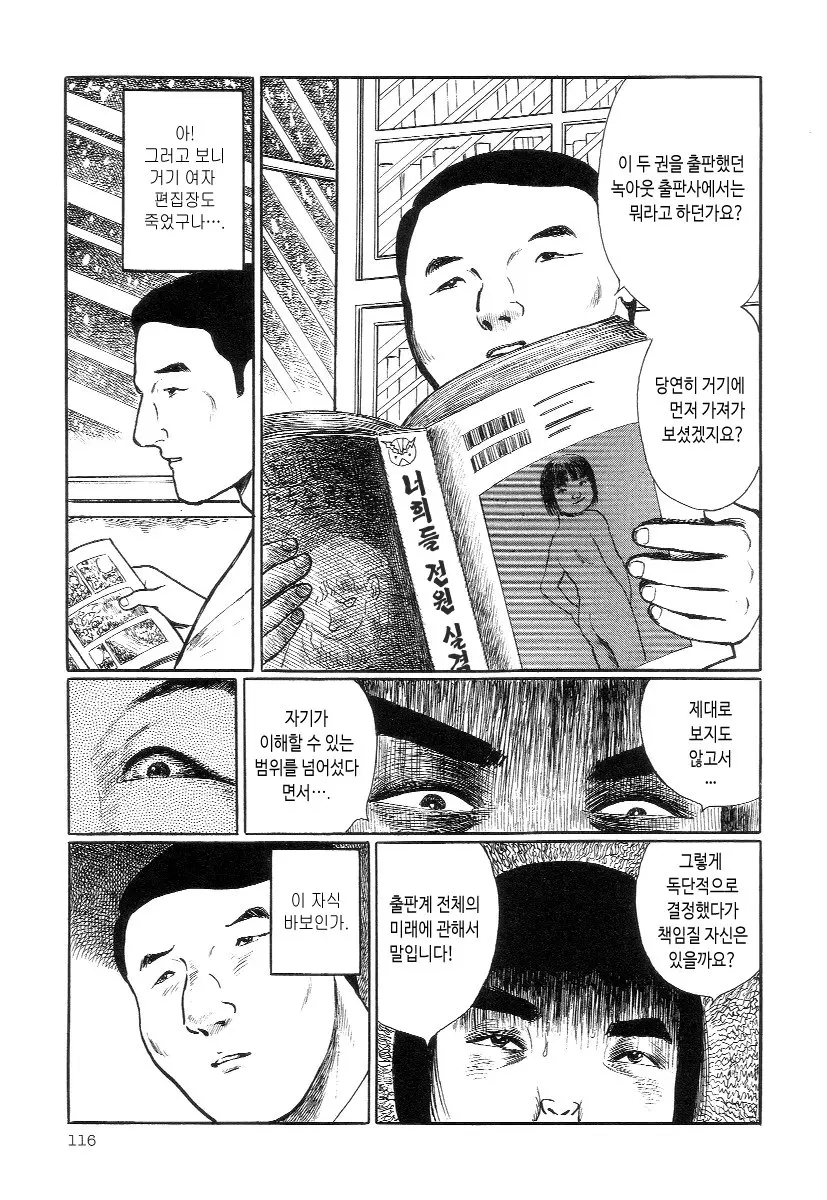 웹툰 이미지 11