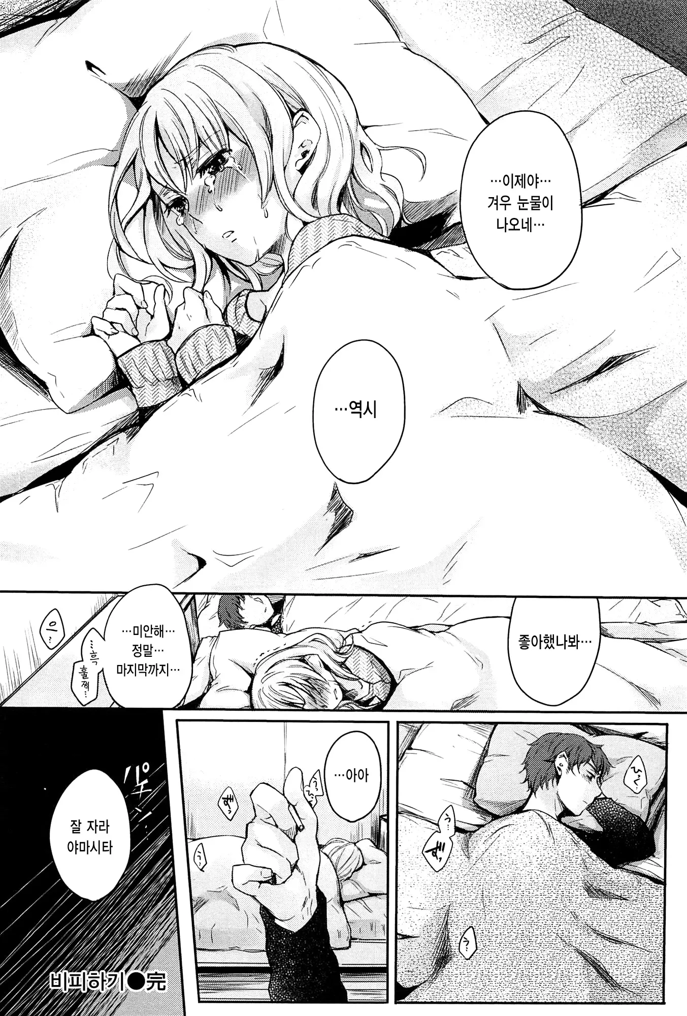 웹툰 이미지 216