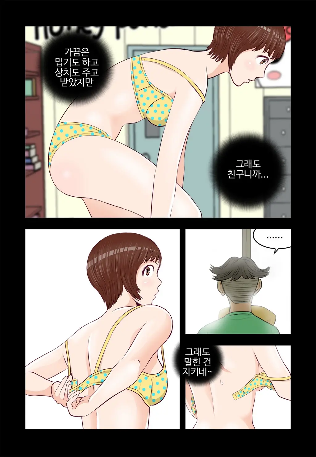 웹툰 이미지 456