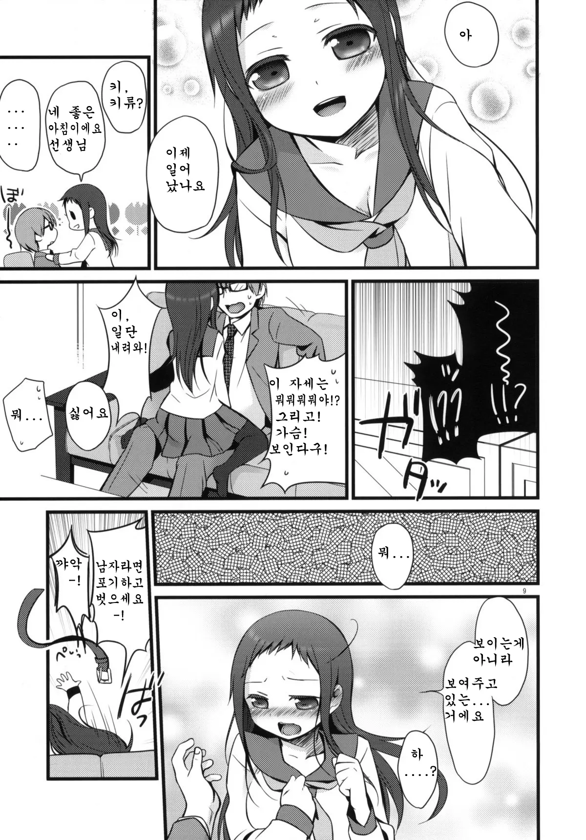 웹툰 이미지 7