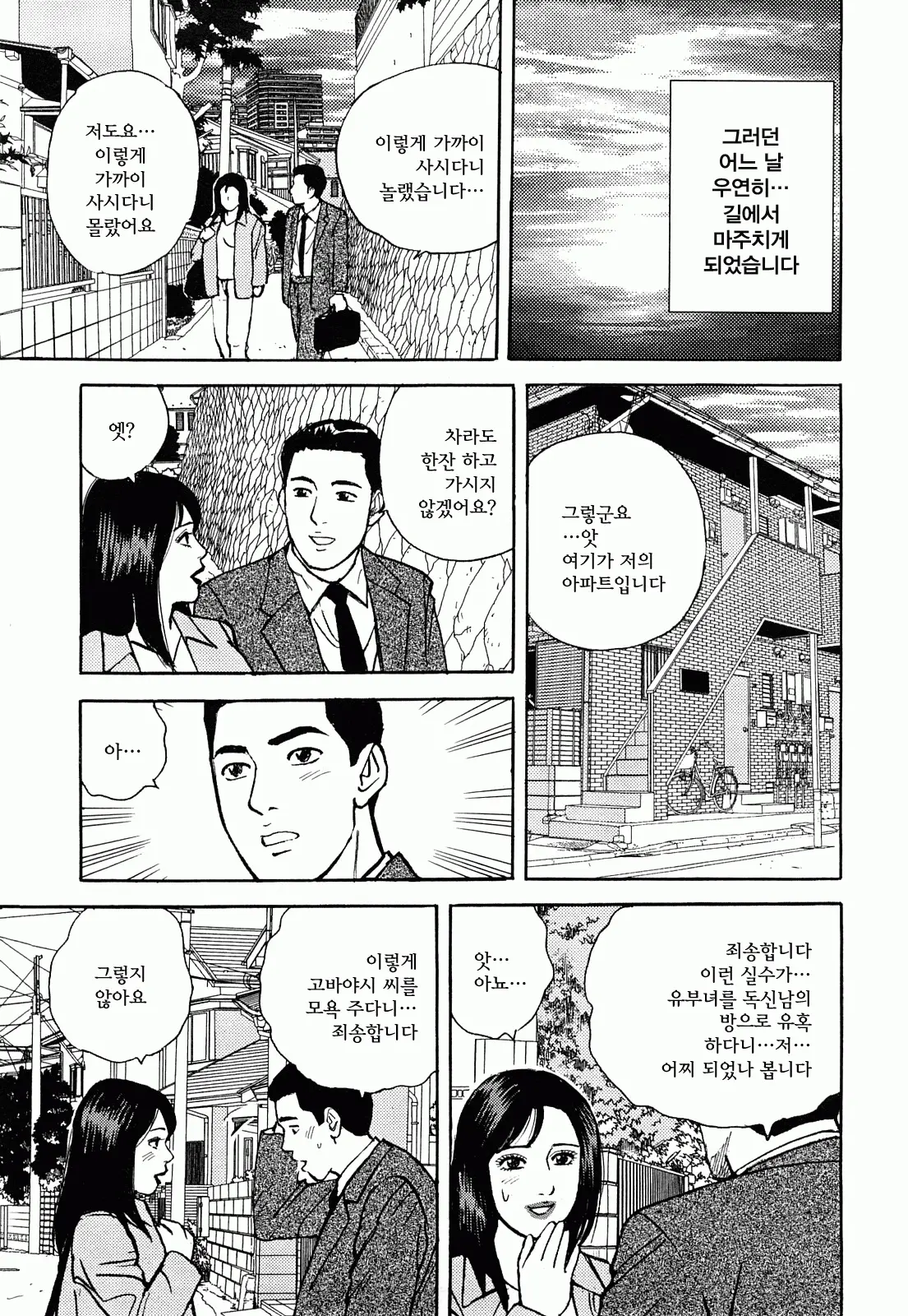 웹툰 이미지 104