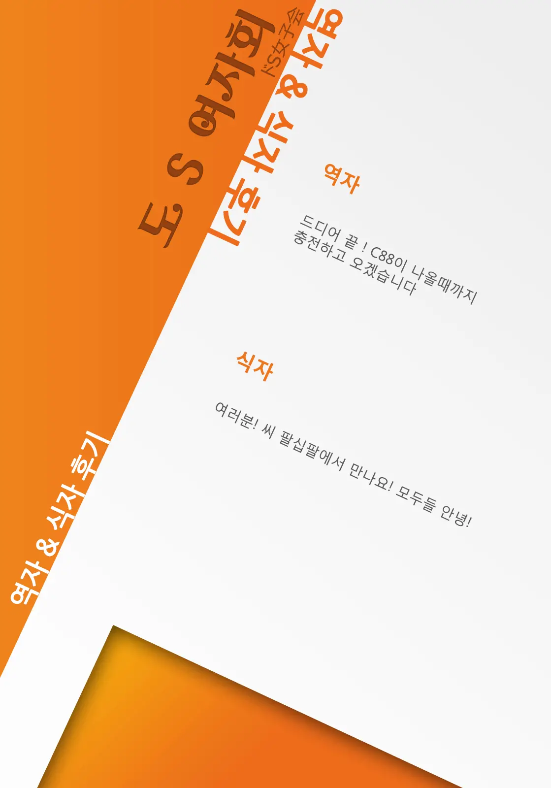 웹툰 이미지 221