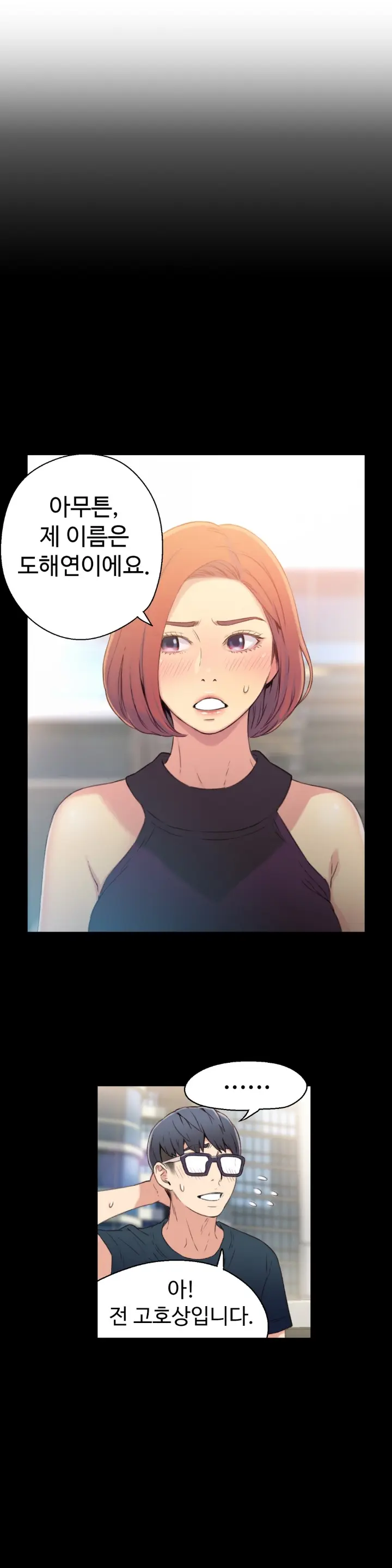 웹툰 이미지 165