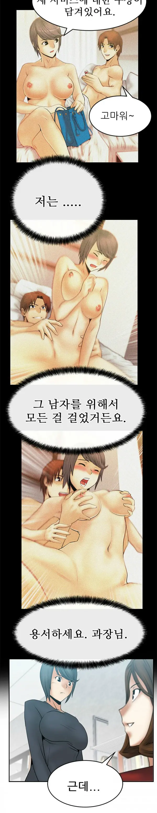 웹툰 이미지 150