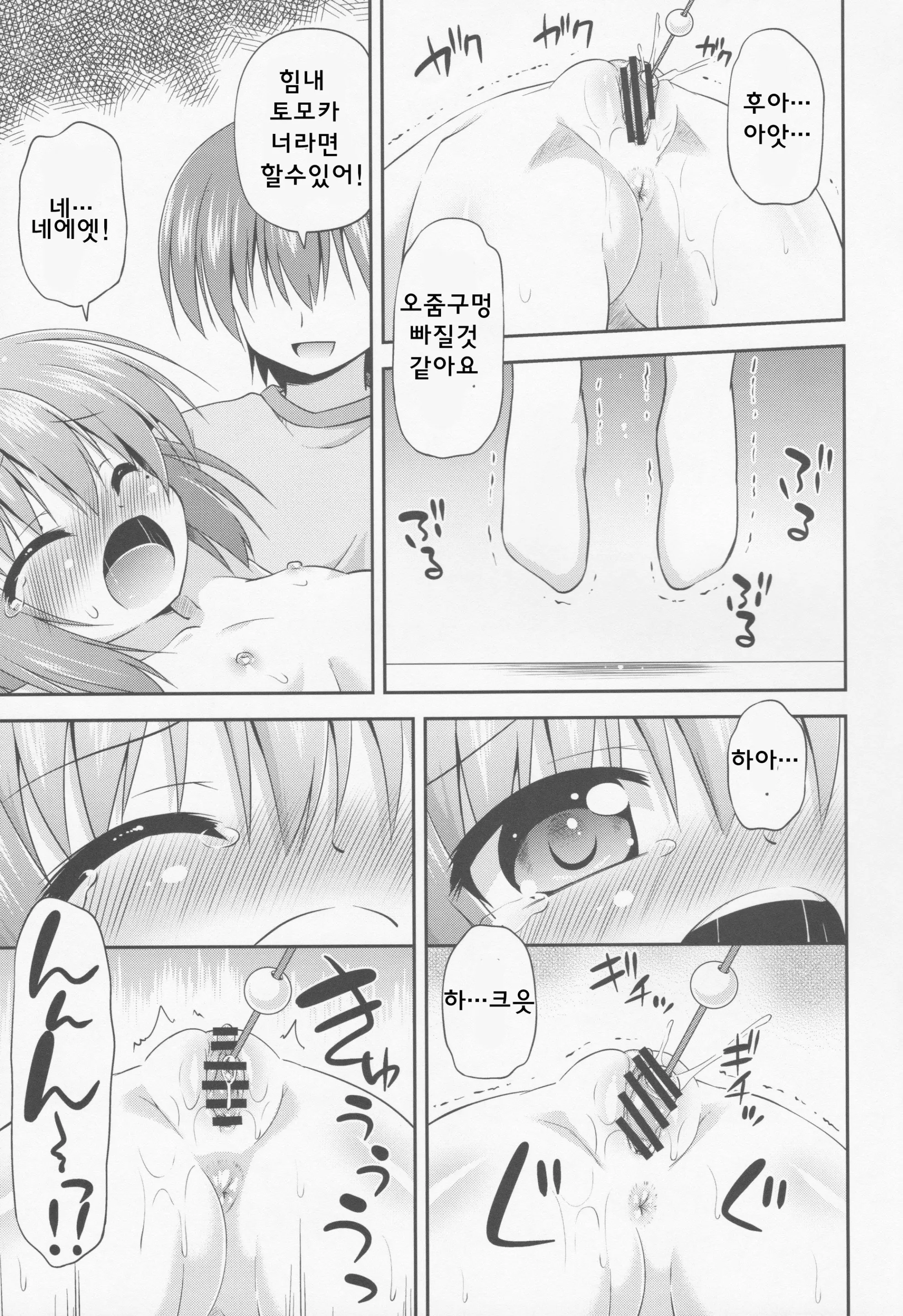 웹툰 이미지 13