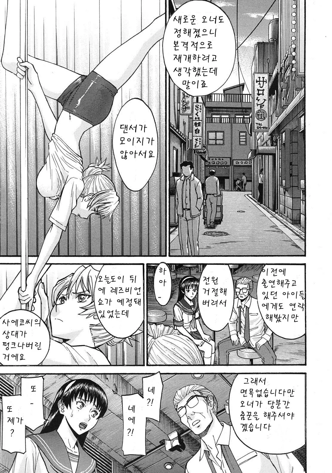 웹툰 이미지 37