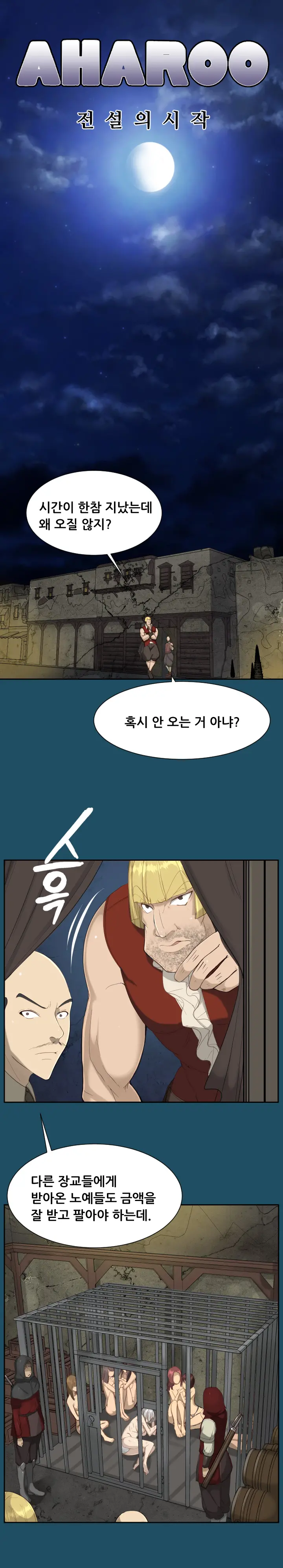 웹툰 이미지 348