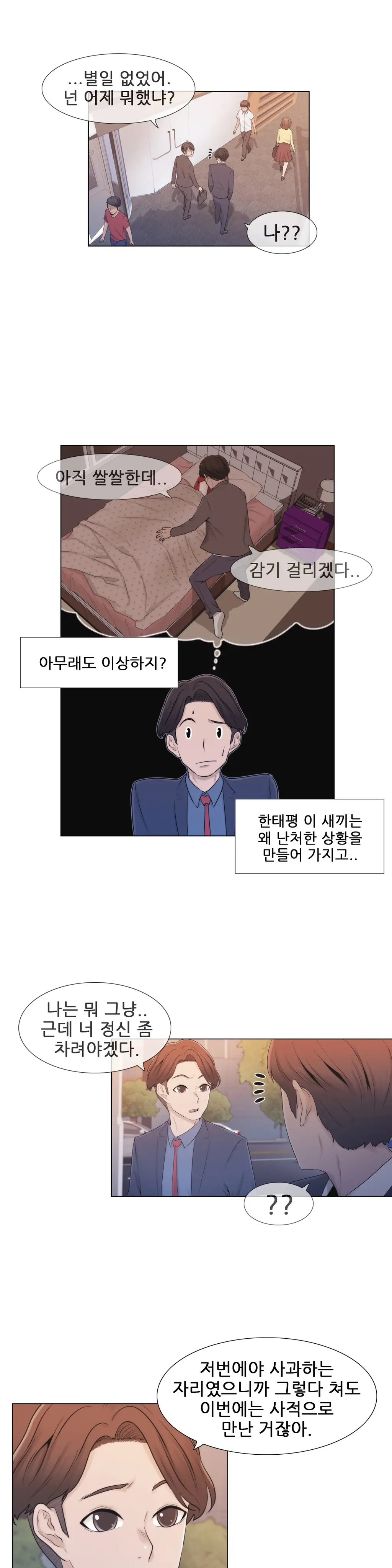 웹툰 이미지 265