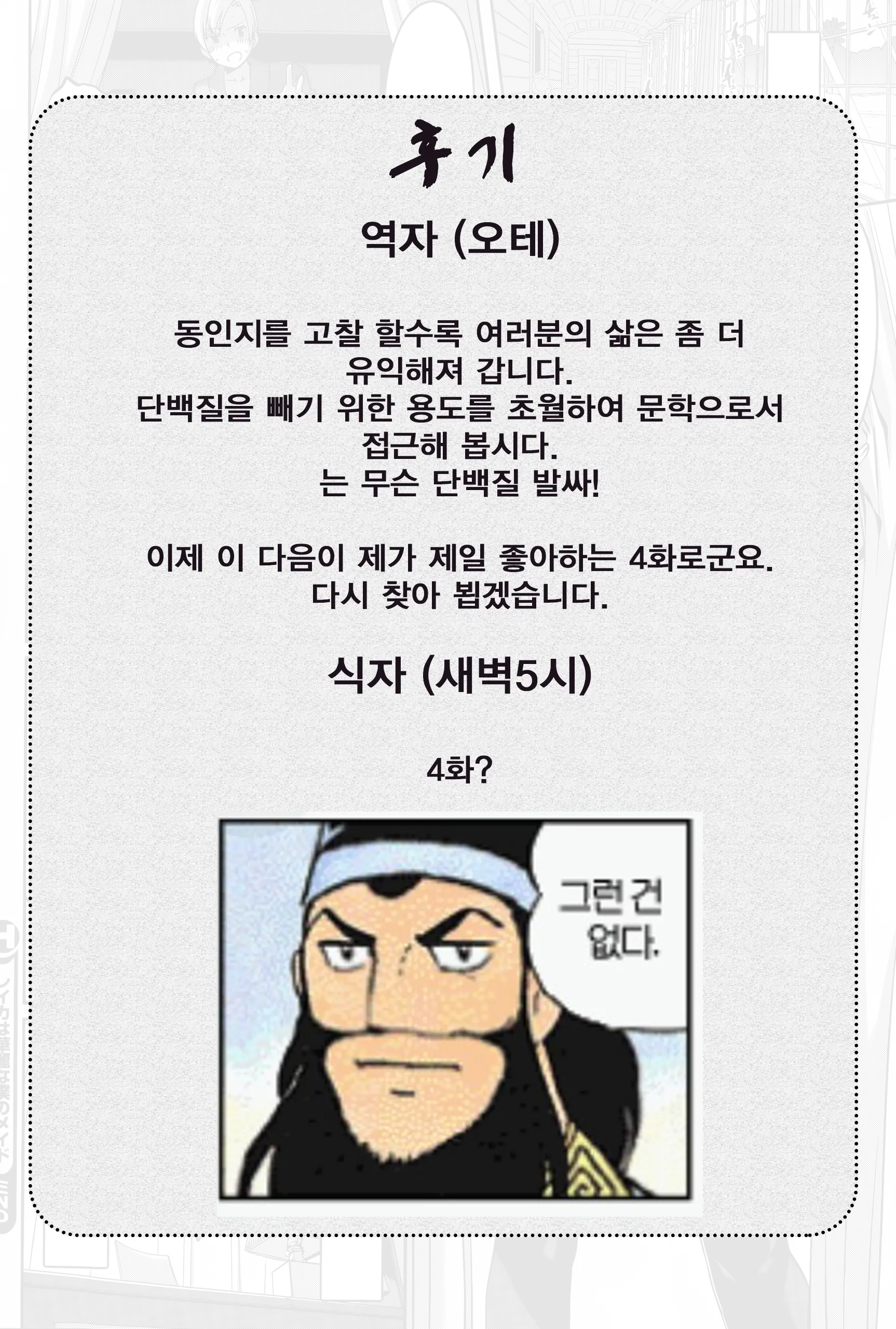 웹툰 이미지 27