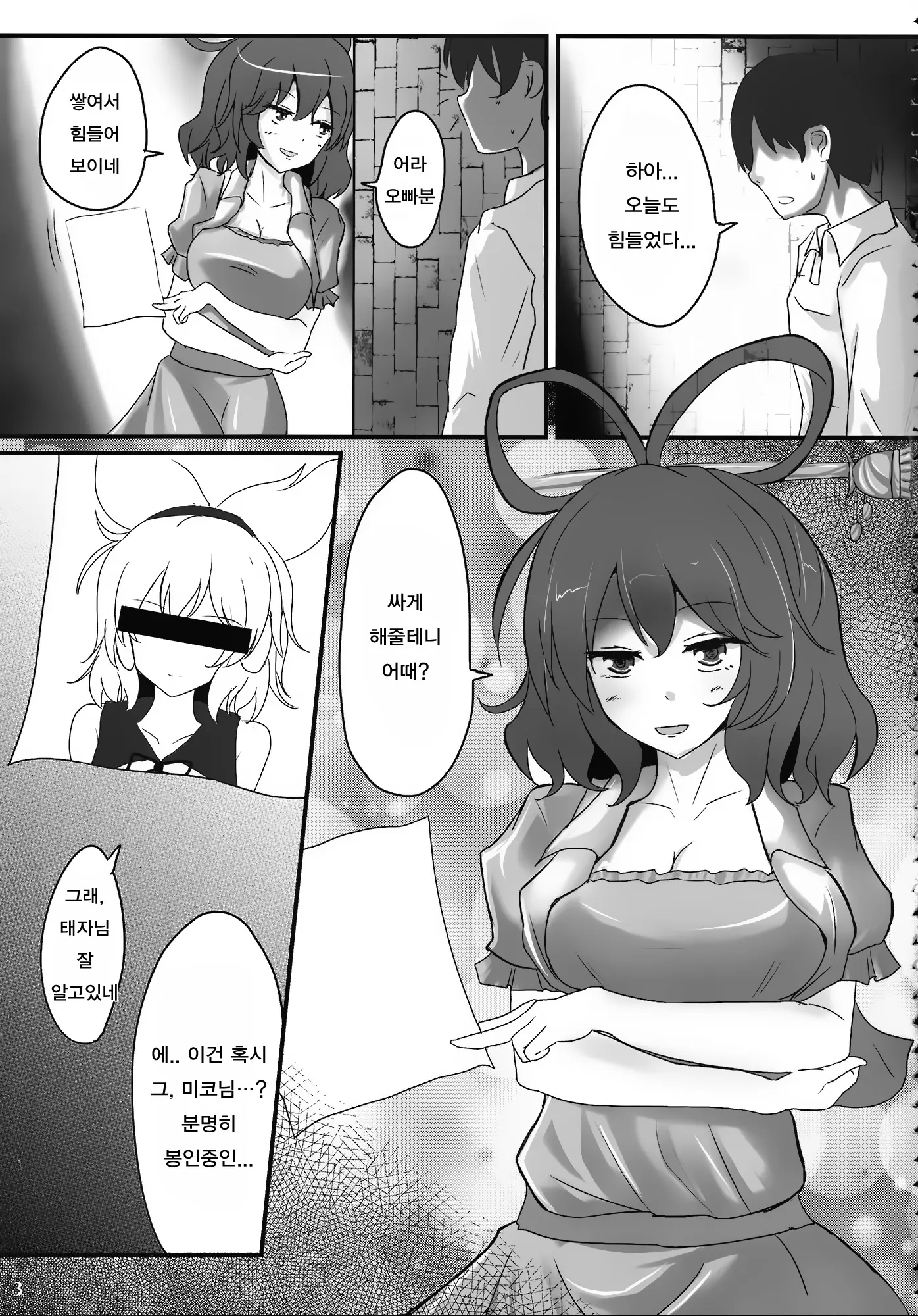 웹툰 이미지 1