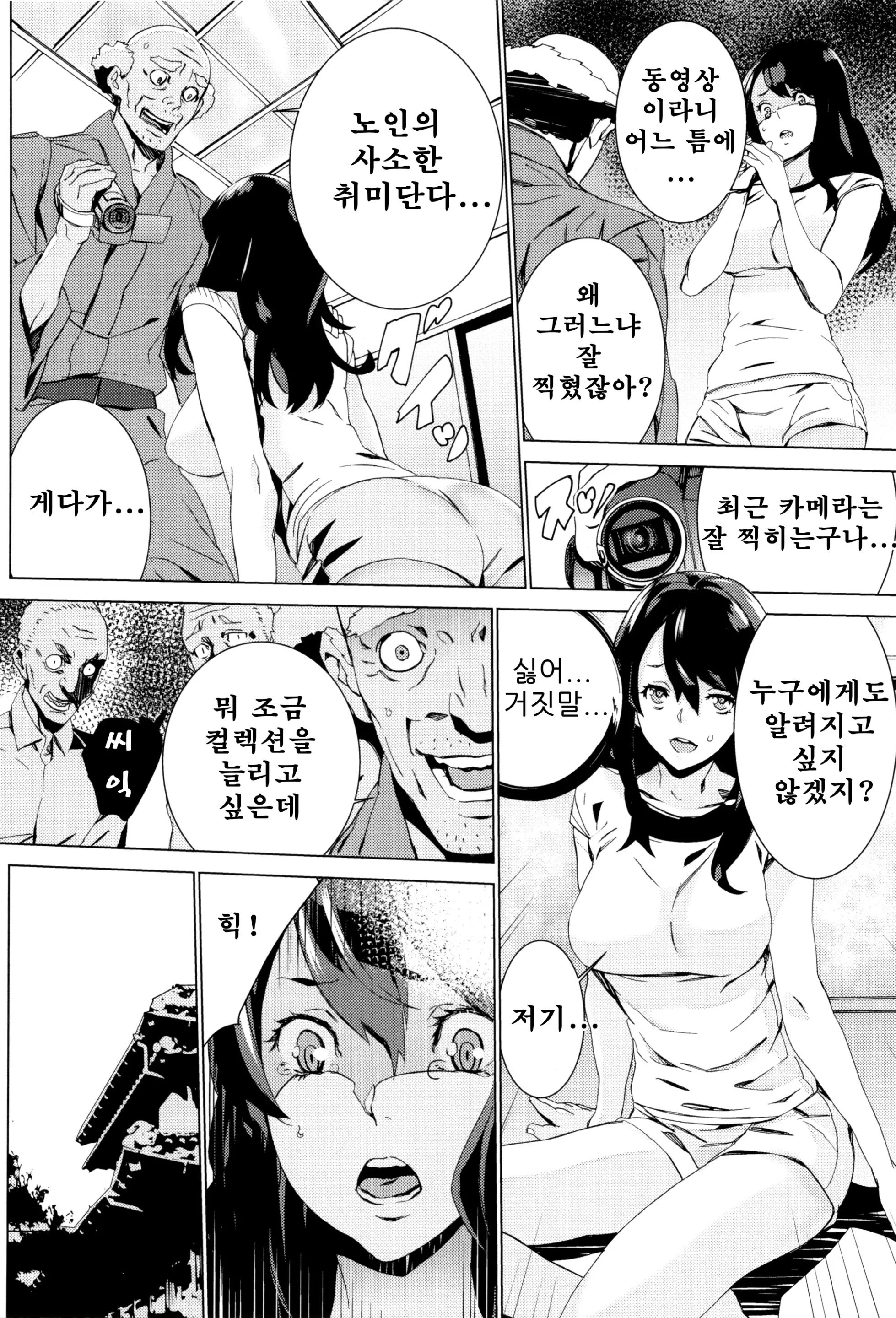 웹툰 이미지 53