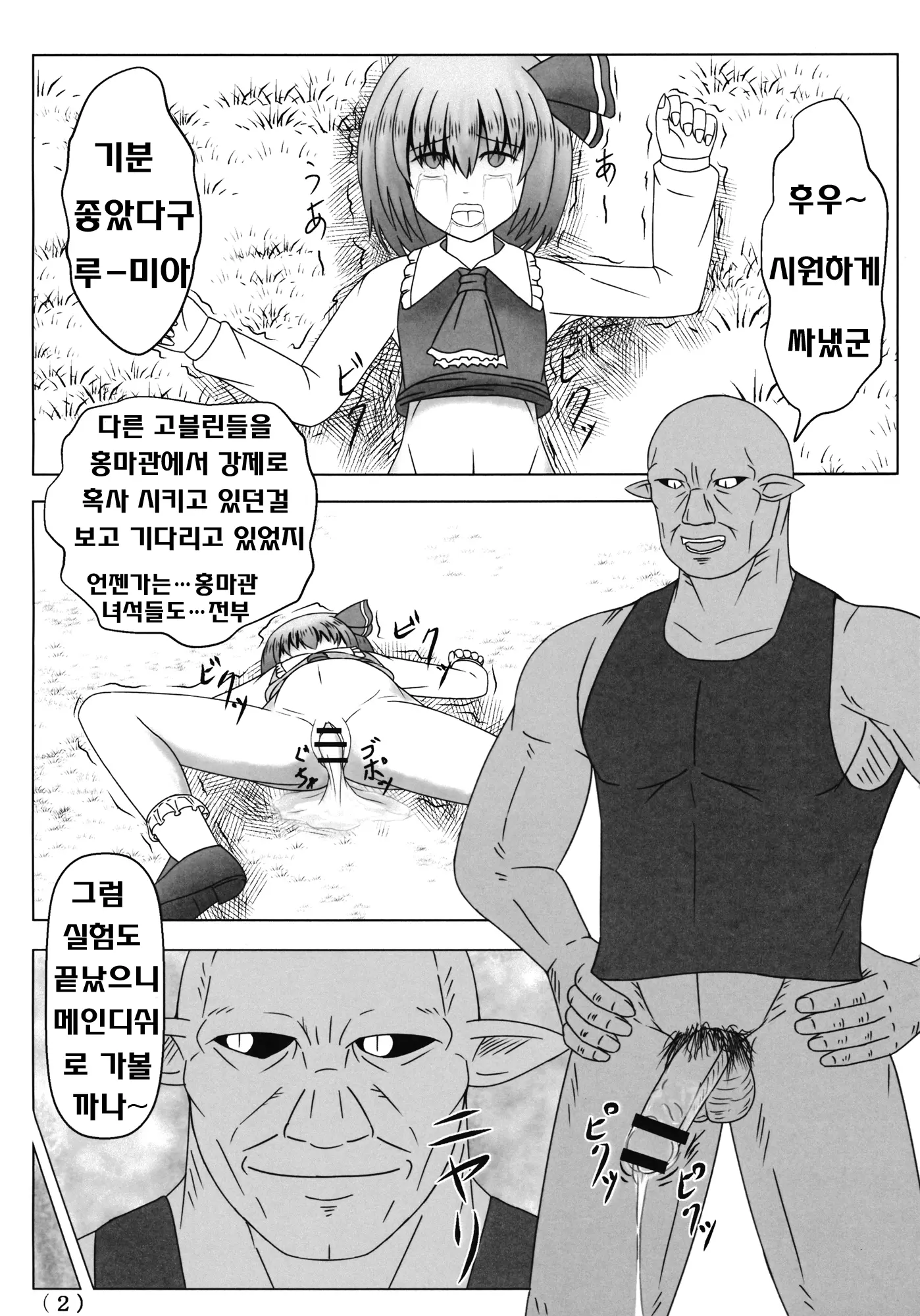 웹툰 이미지 2