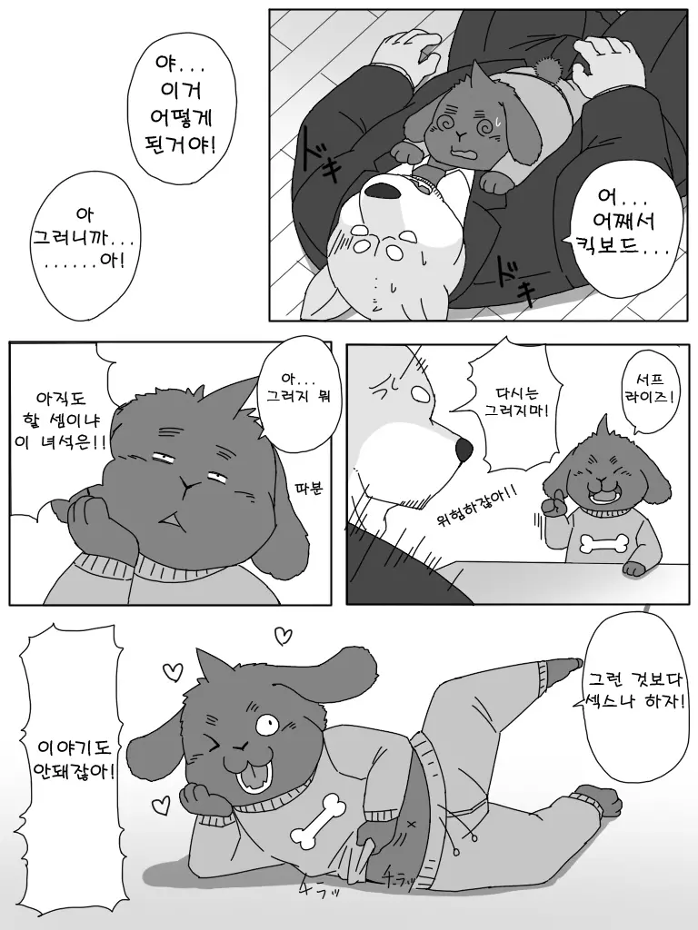 웹툰 이미지 2