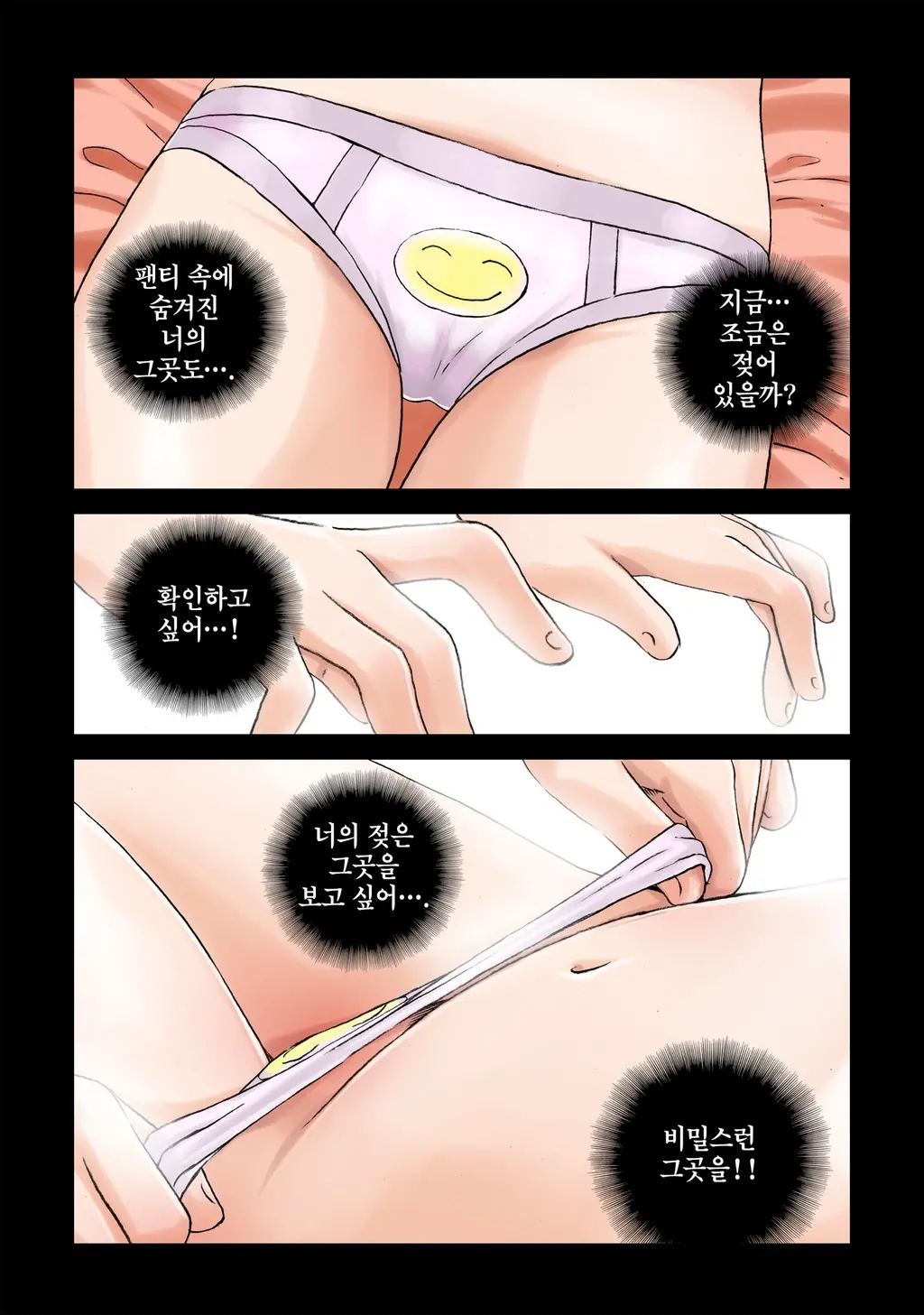 웹툰 이미지 303