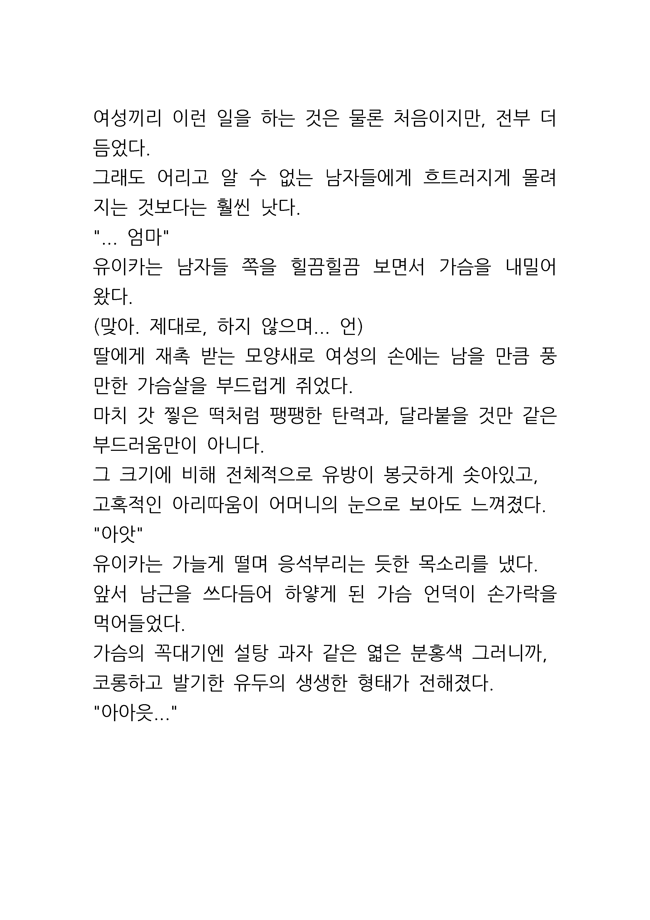 웹툰 이미지 53