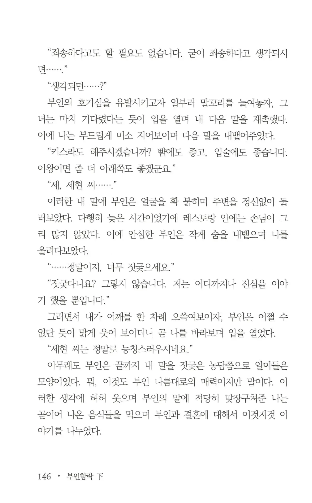 웹툰 이미지 147