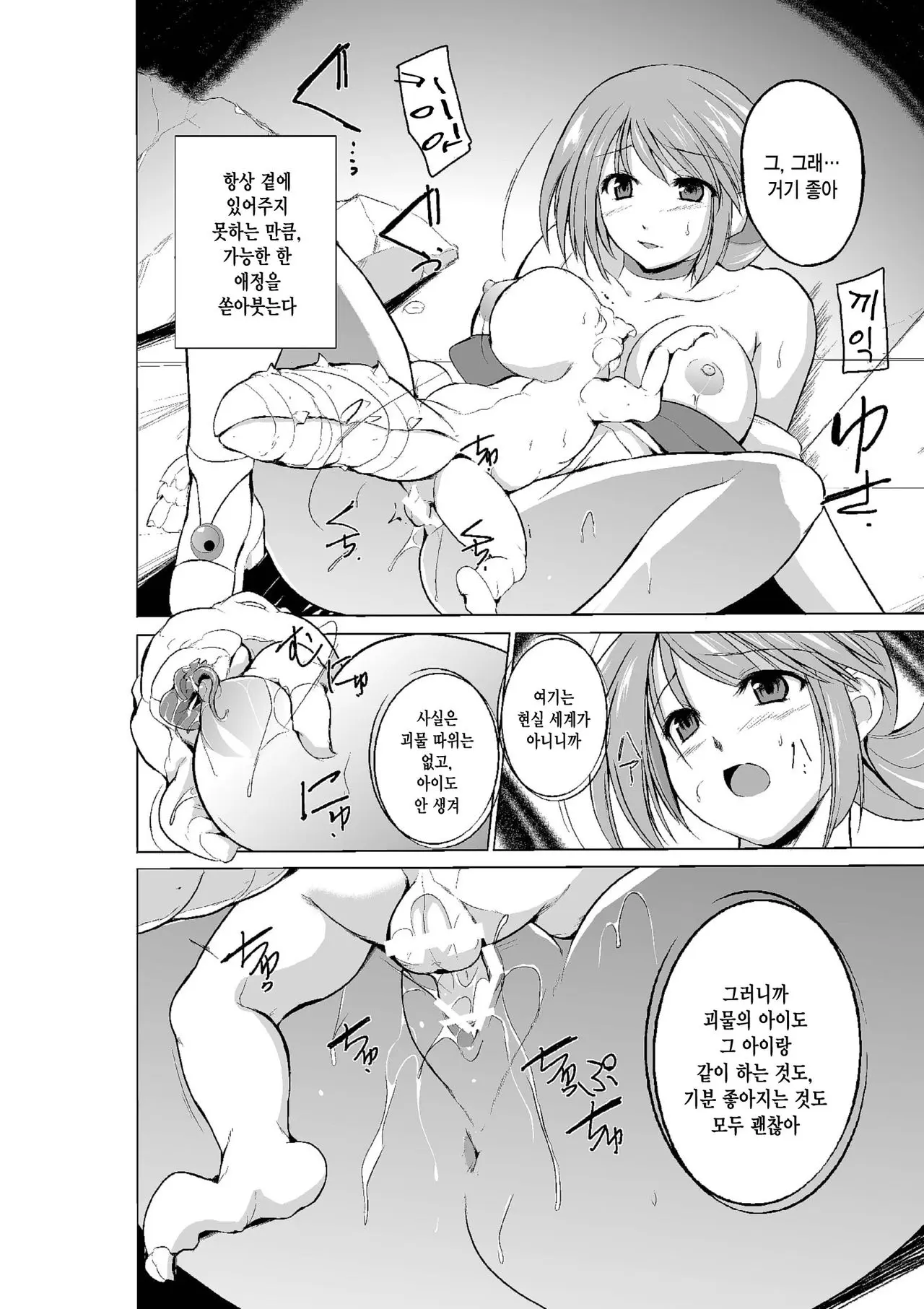 웹툰 이미지 12
