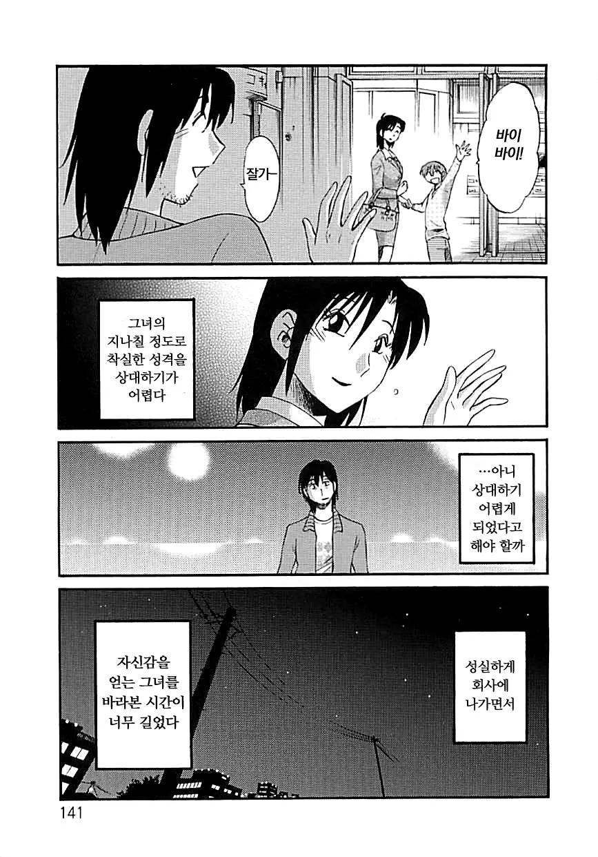 웹툰 이미지 136