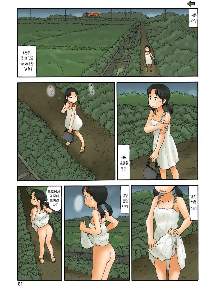 웹툰 이미지 2