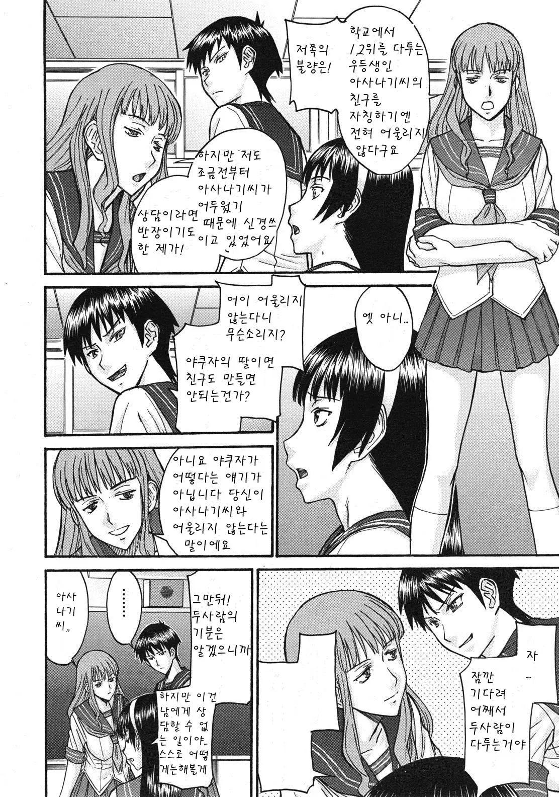 웹툰 이미지 36