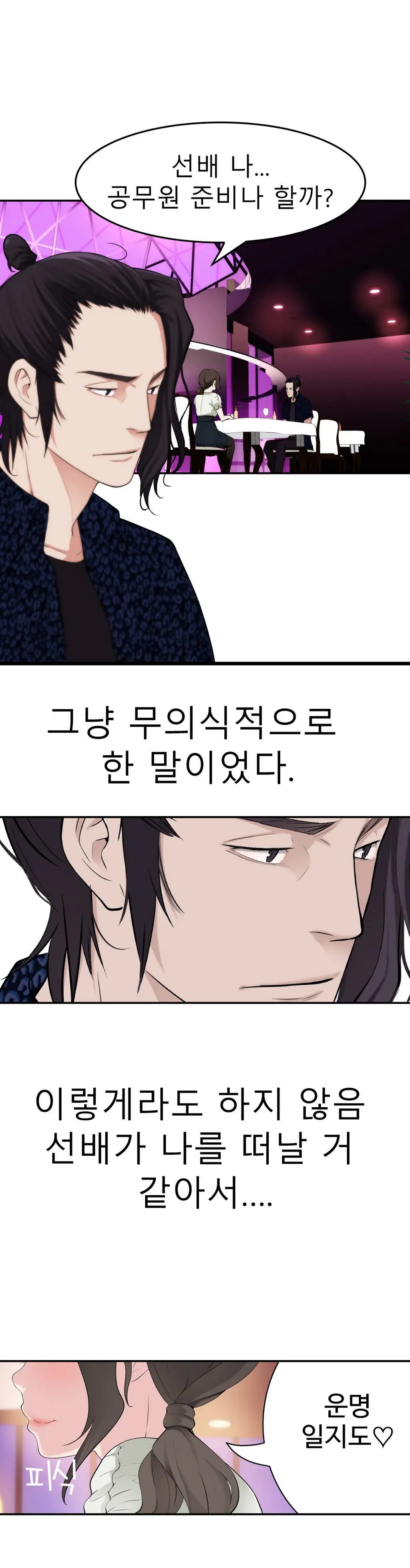 웹툰 이미지 413