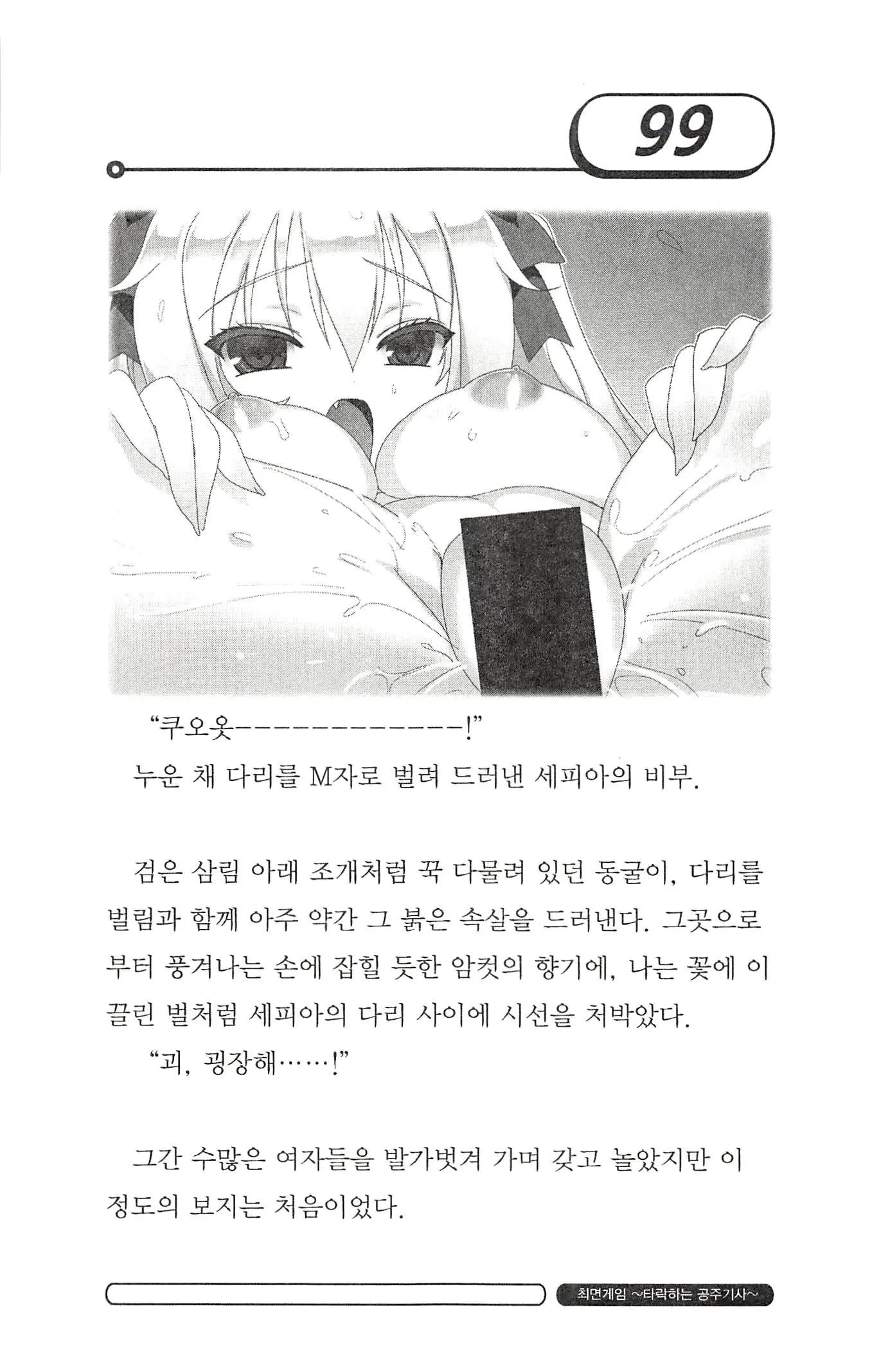 웹툰 이미지 102