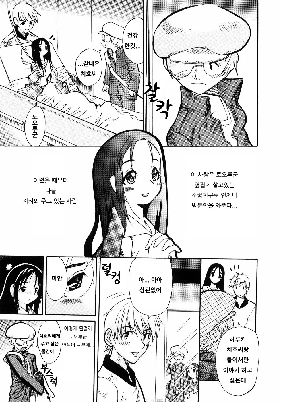 웹툰 이미지 58
