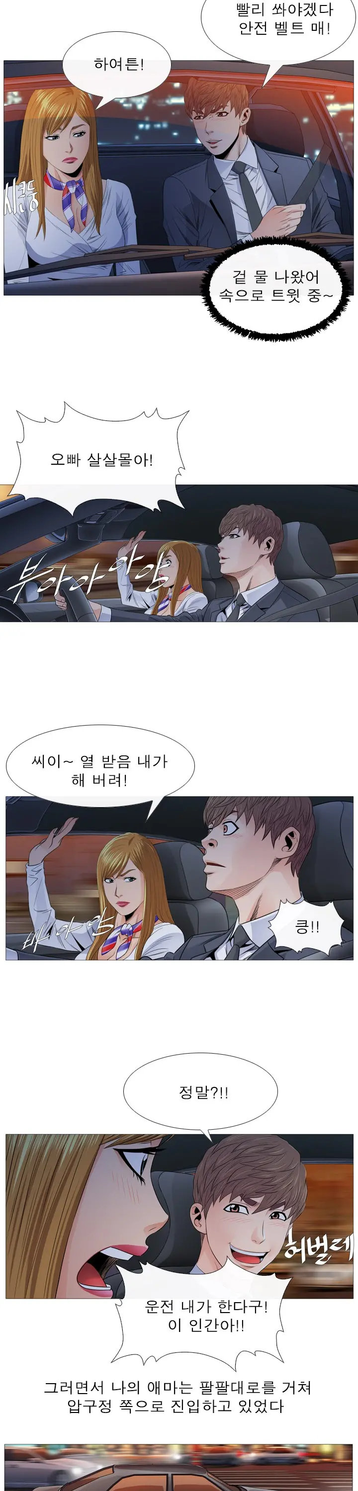 웹툰 이미지 176