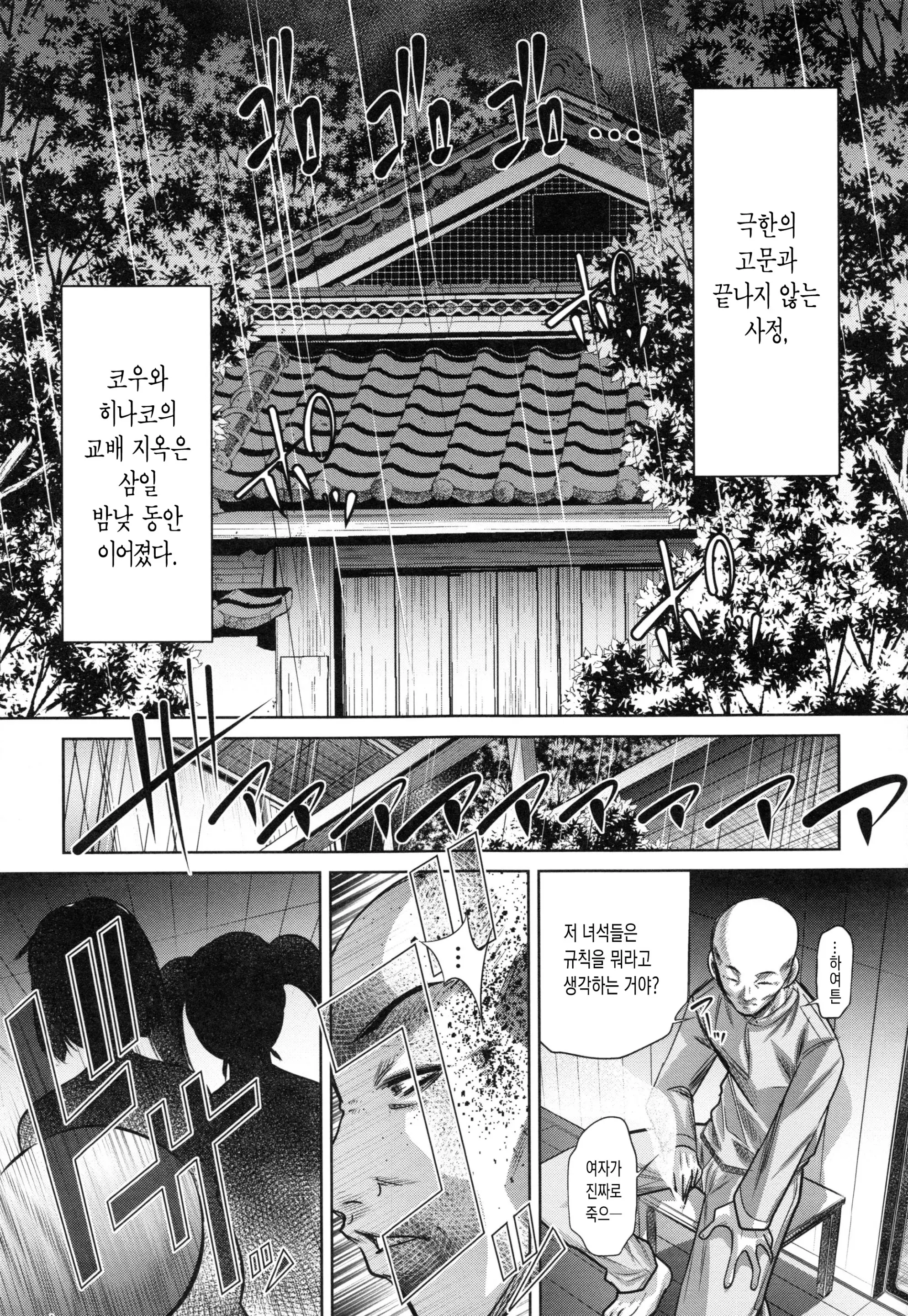 웹툰 이미지 207