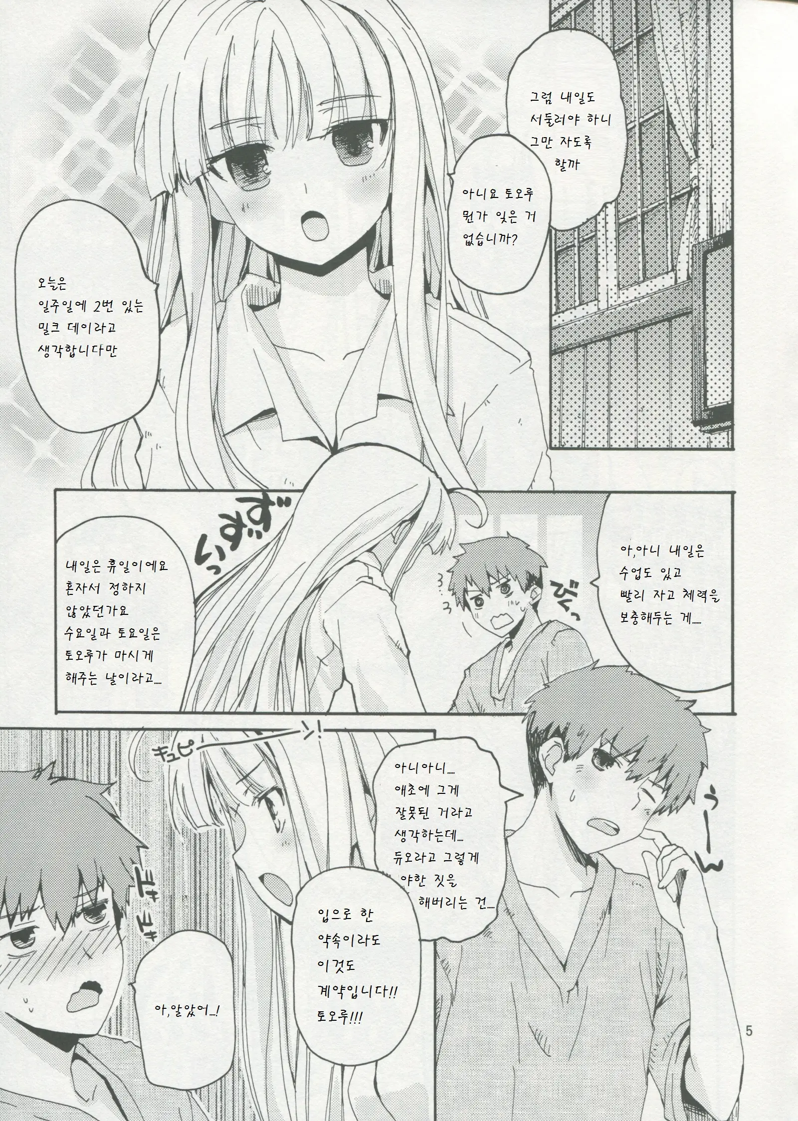 웹툰 이미지 4
