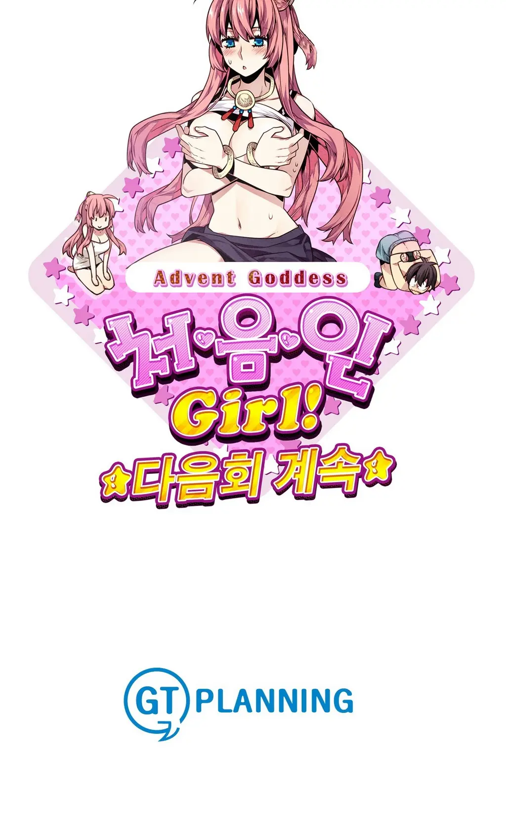 웹툰 이미지 479