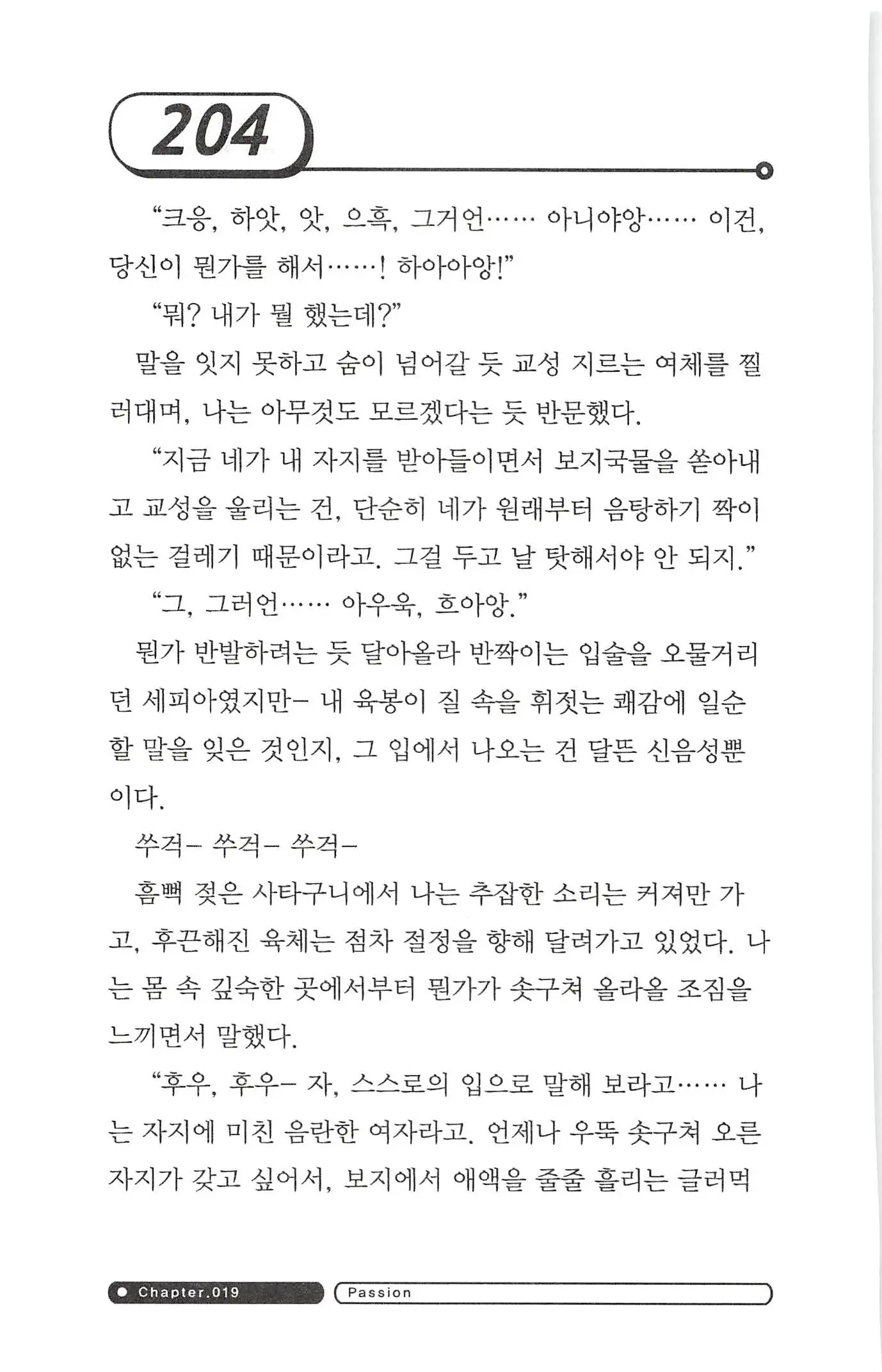웹툰 이미지 207