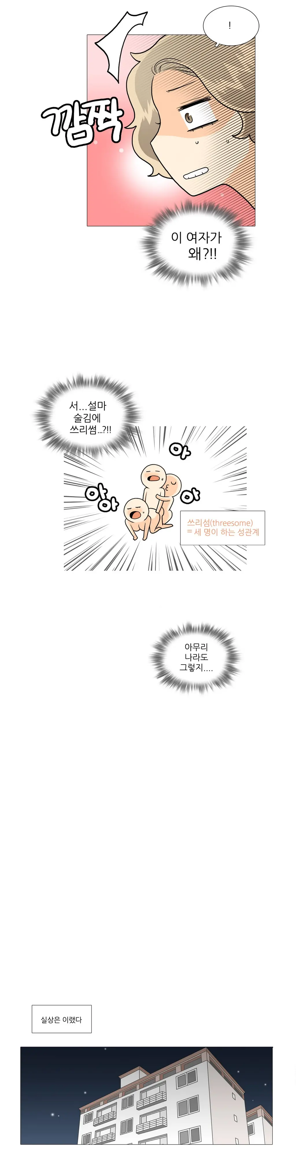 웹툰 이미지 153